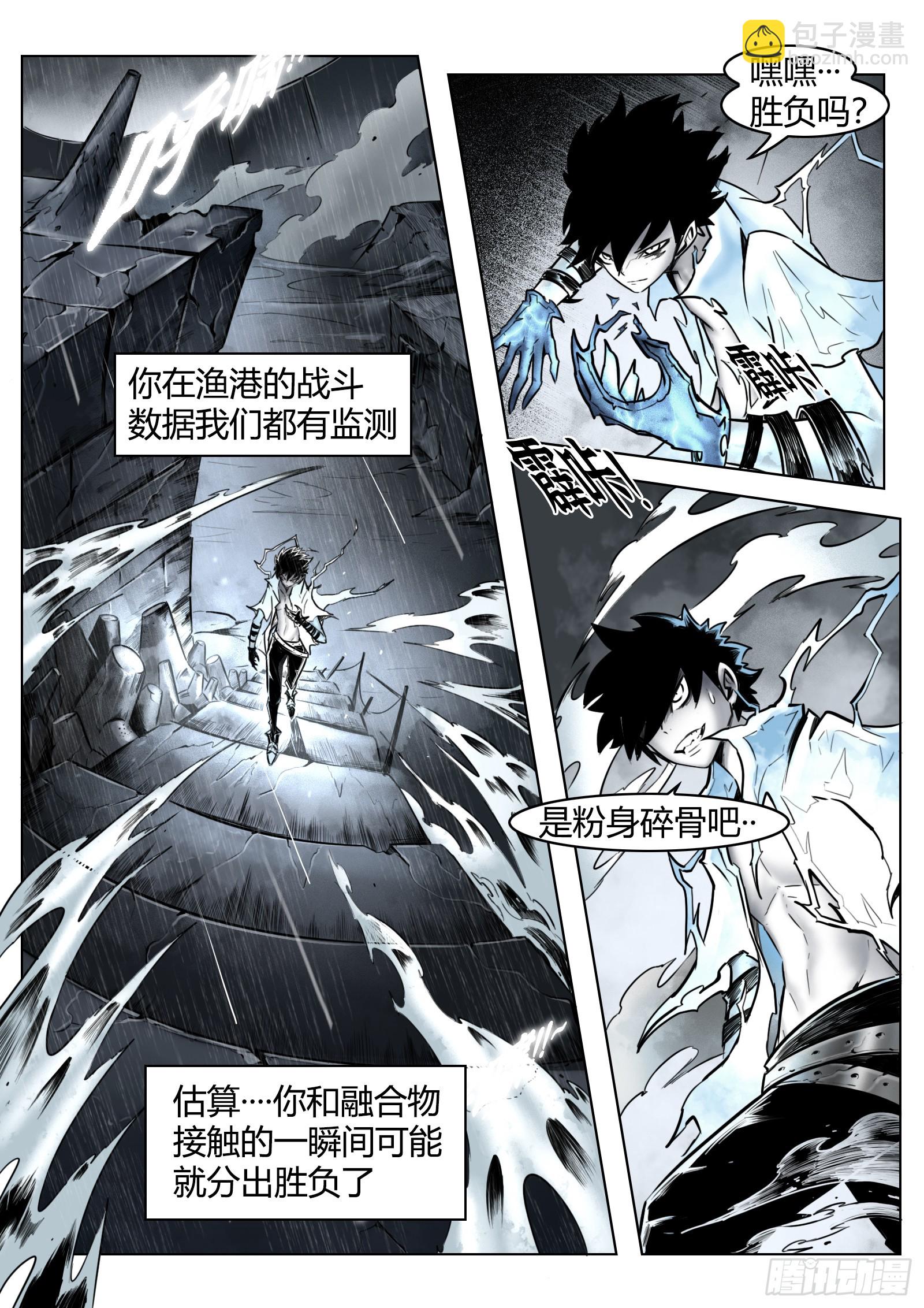 第90话（上）：角笼-第98话