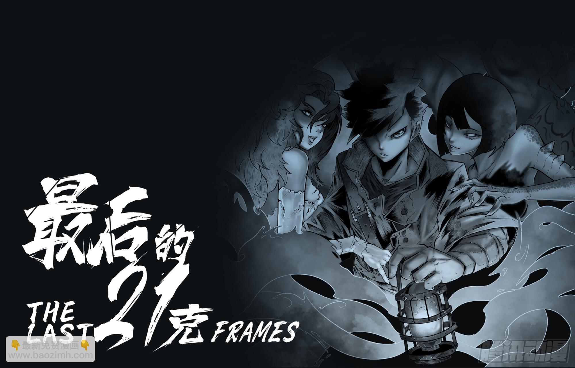 第90话（上）：角笼-第98话