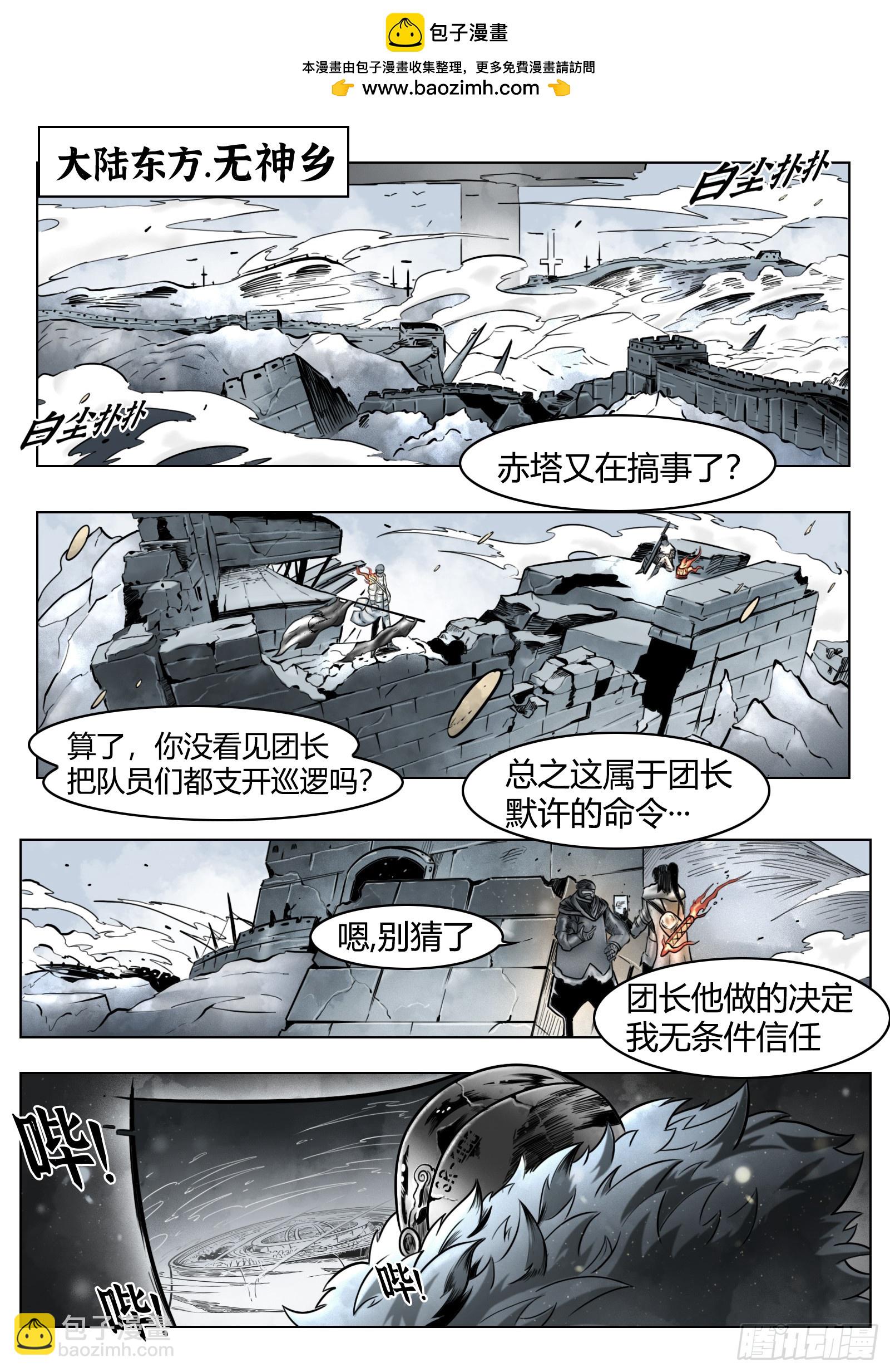 第90话（上）：角笼-第98话