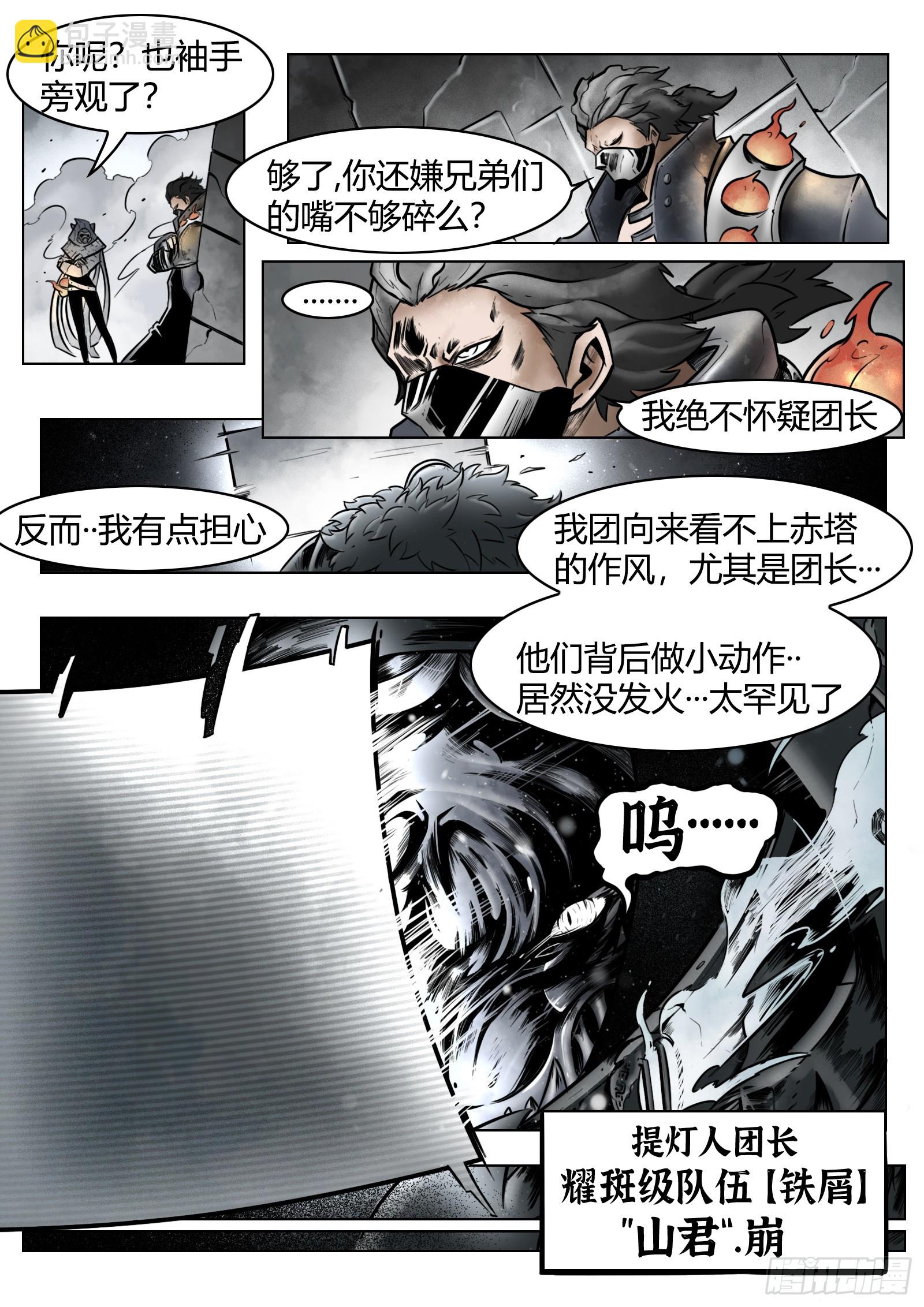 第90话（上）：角笼-第98话