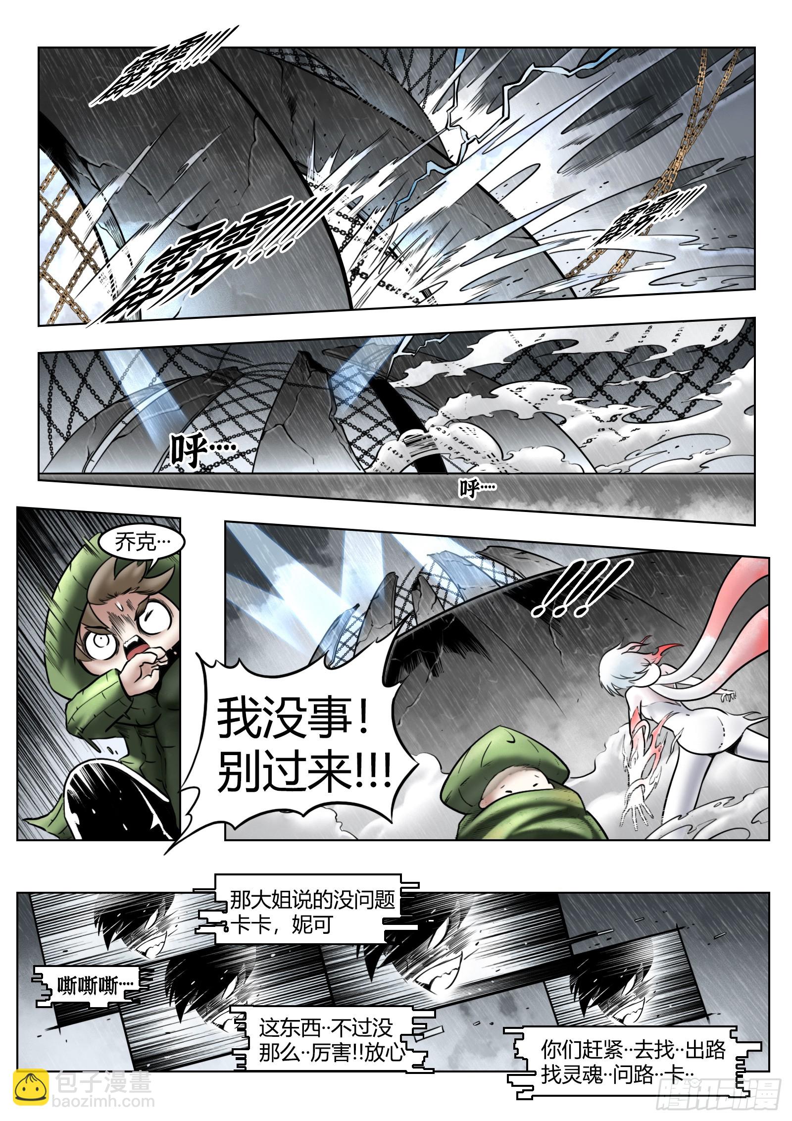 第90话（下）：角笼-第100话