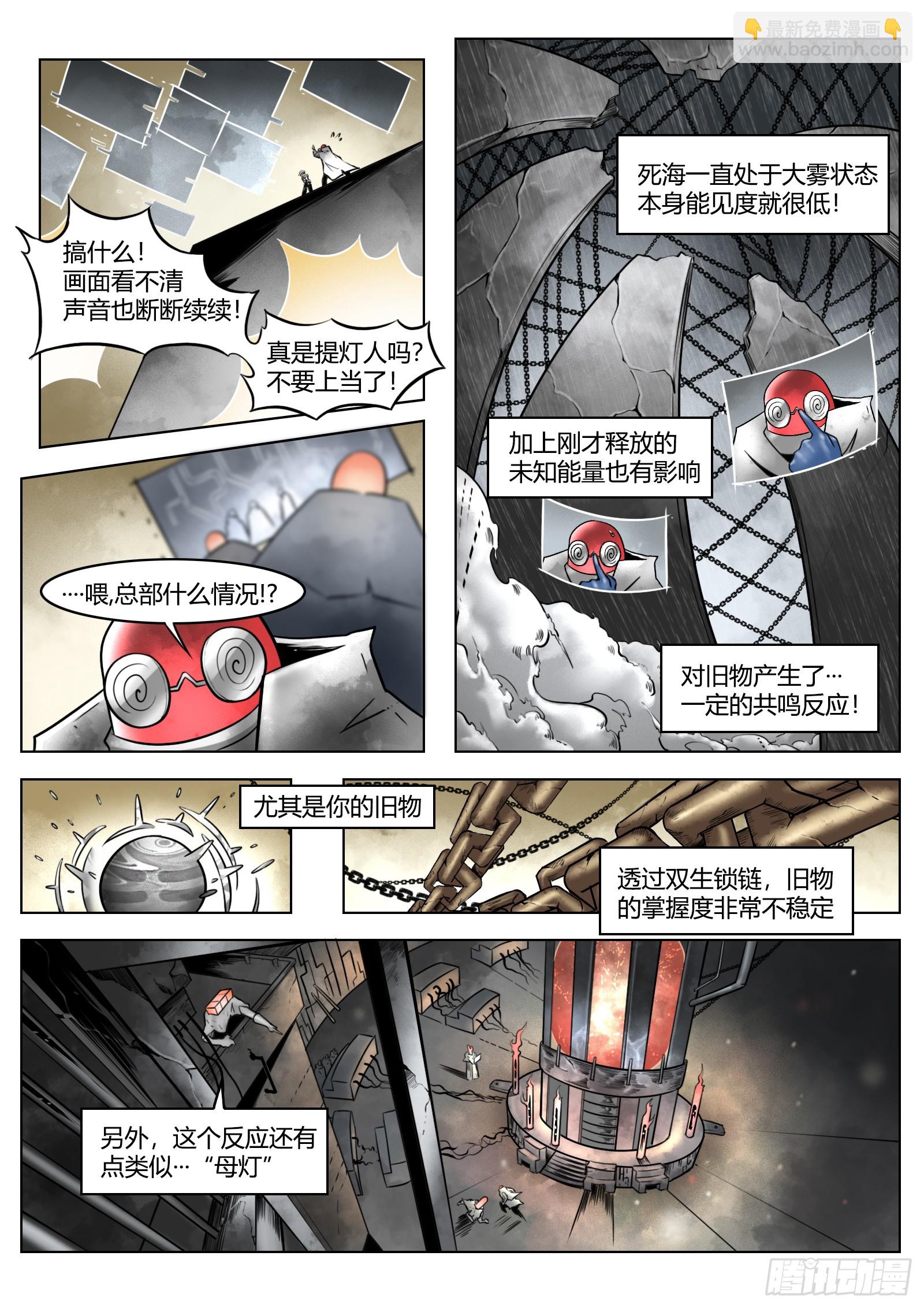 第90话（下）：角笼-第100话