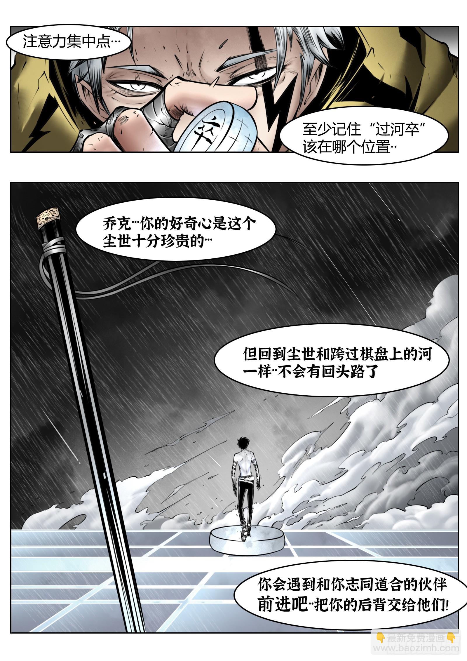 第92话：萤火-第102话