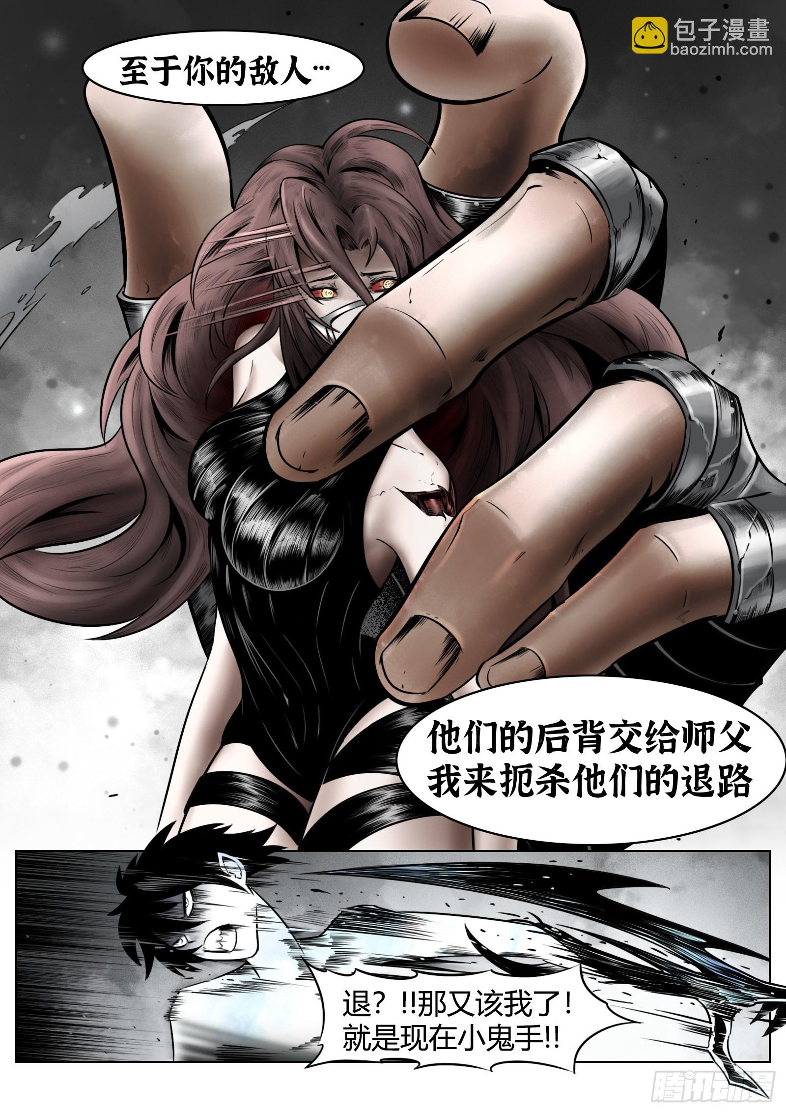 第92话：萤火-第102话