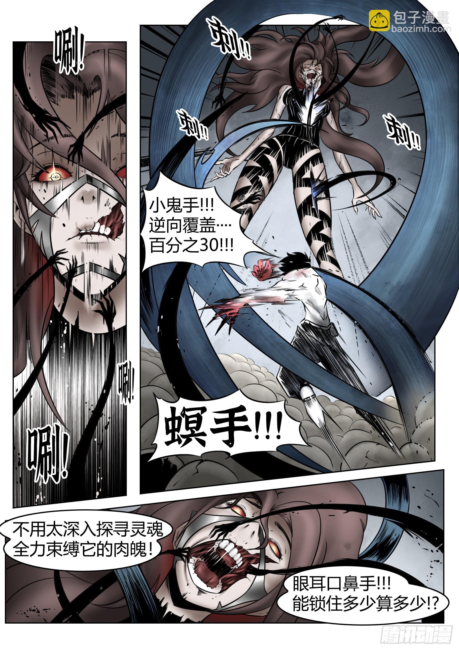 第92话：萤火-第102话
