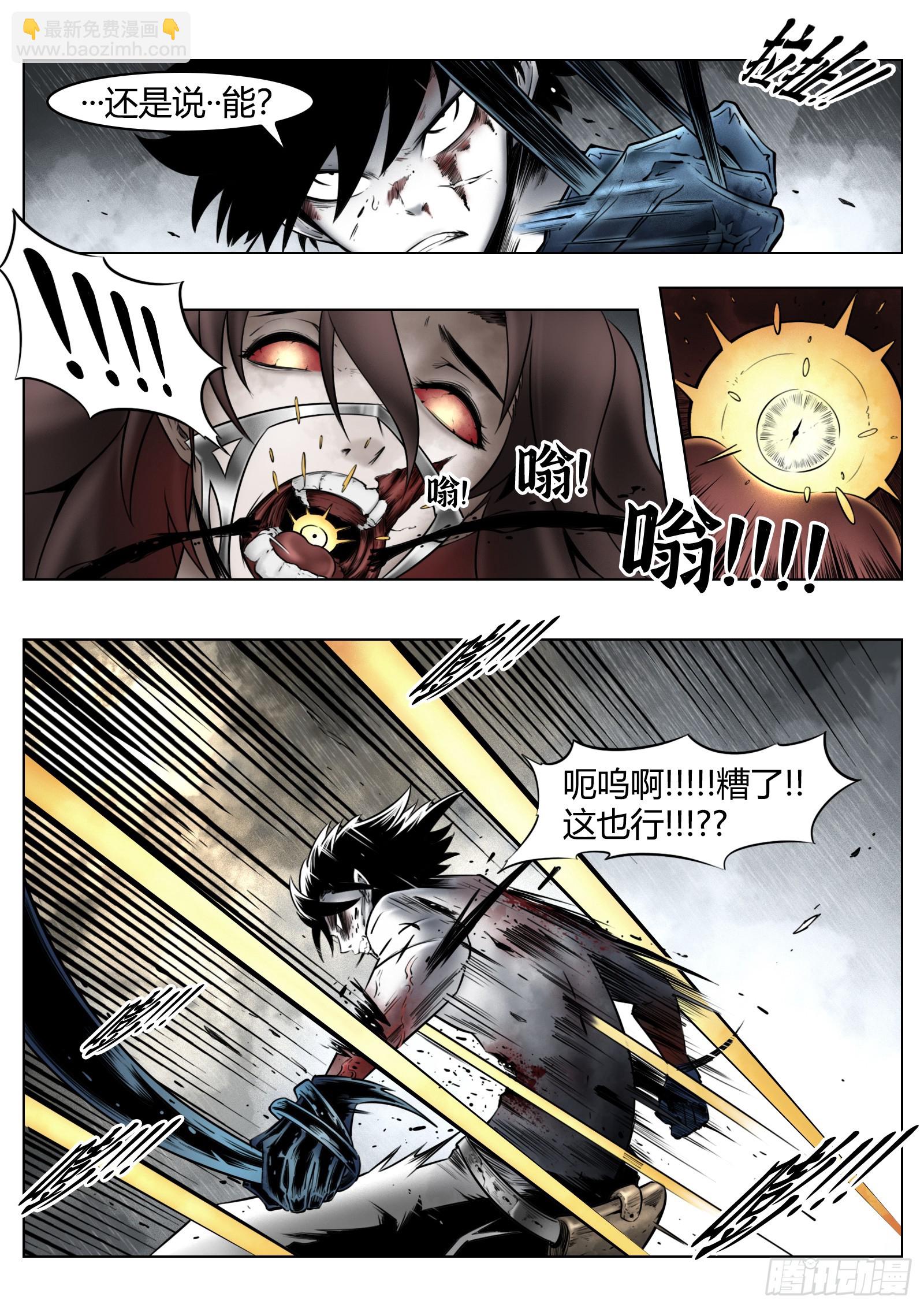 第92话：萤火-第102话