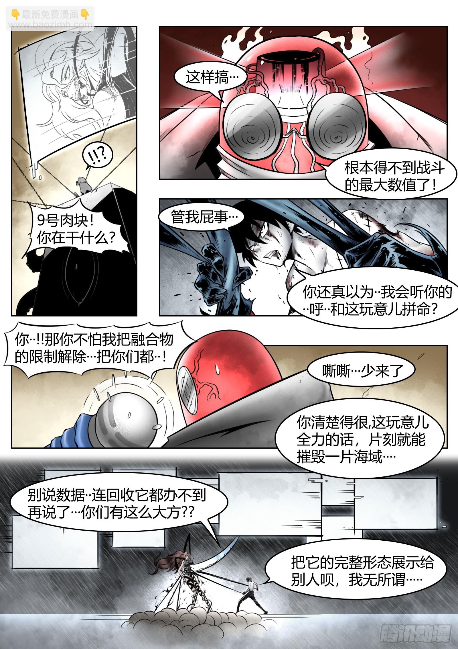 第92话：萤火-第102话