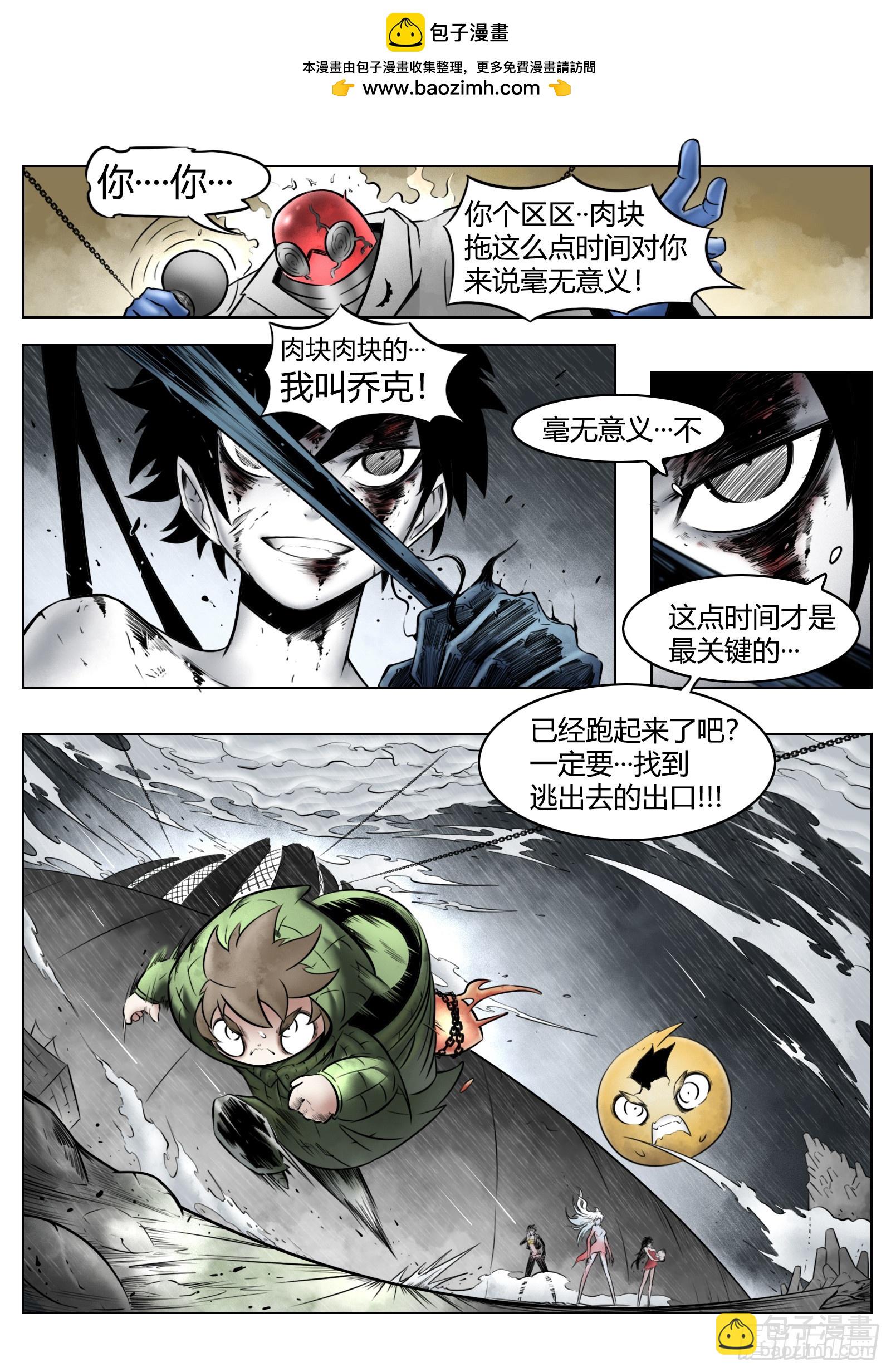 第92话：萤火-第102话