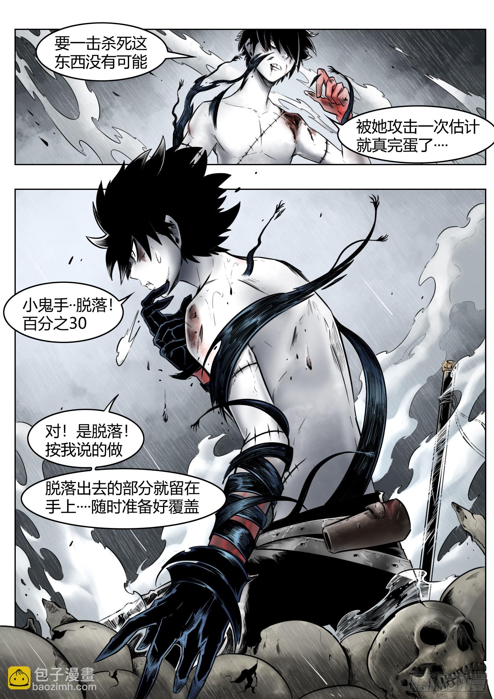 第92话：萤火-第102话