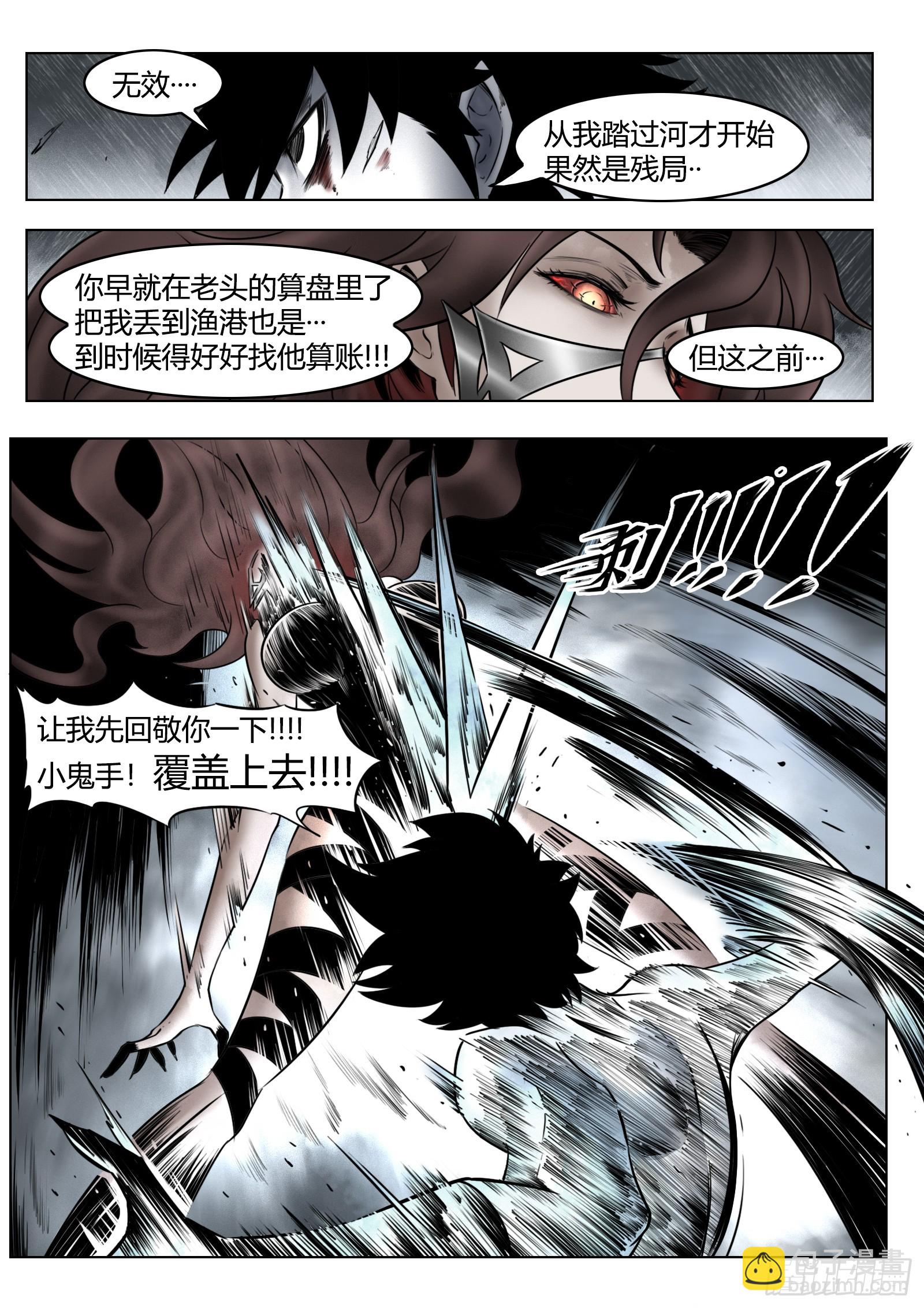 第92话：萤火-第102话