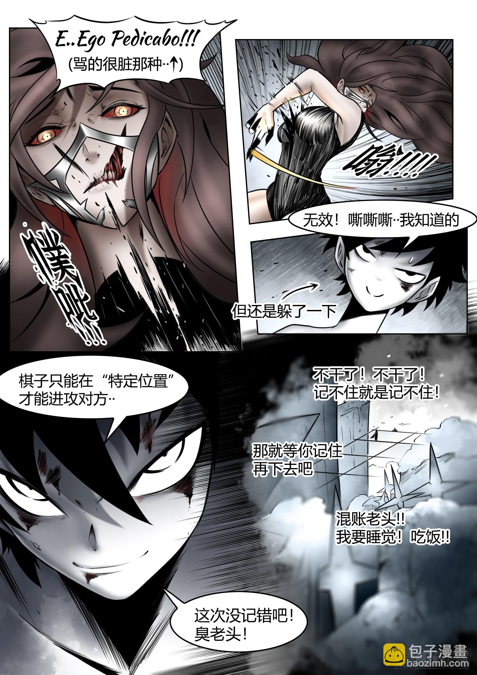 第92话：萤火-第102话