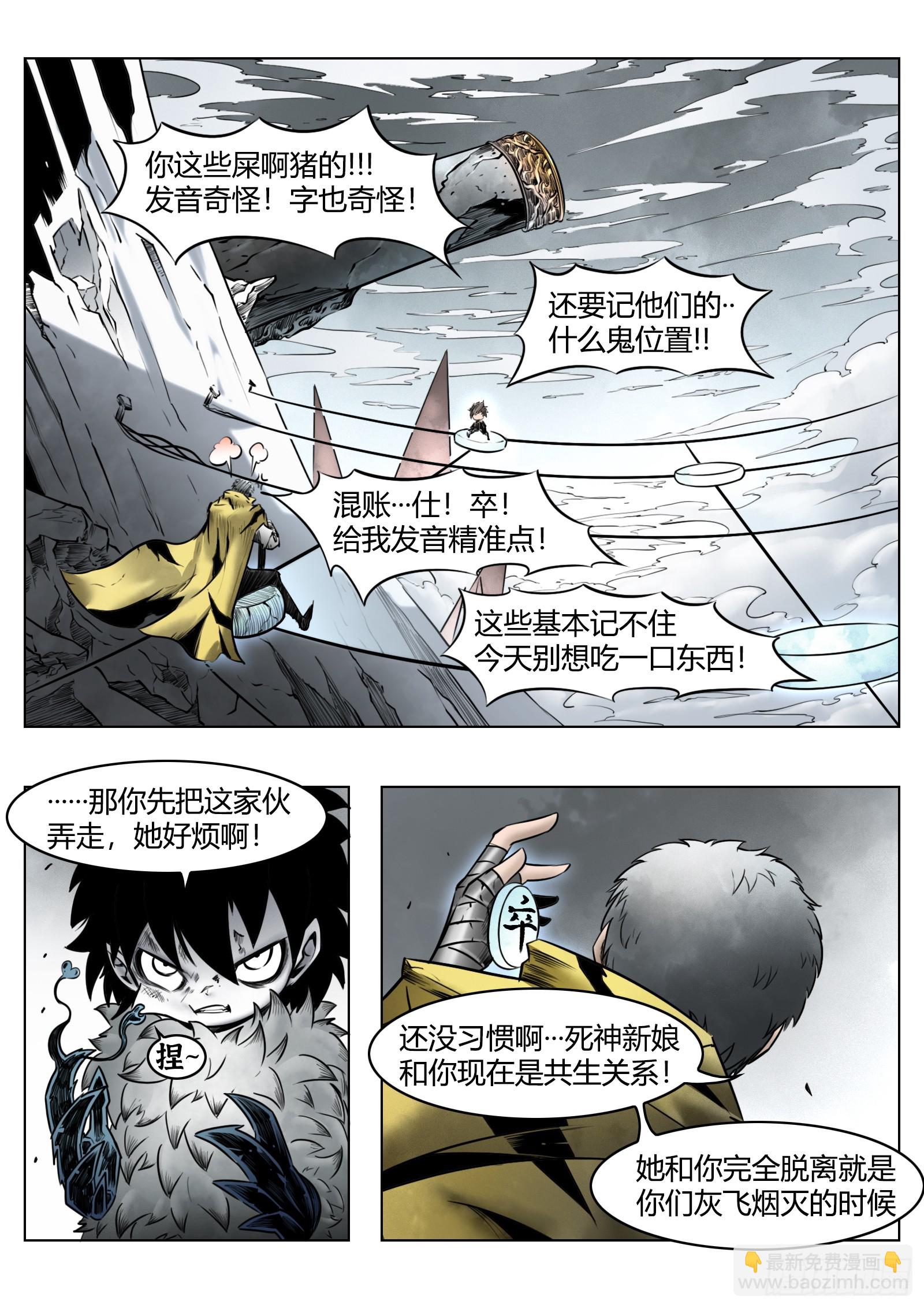 第92话：萤火-第102话
