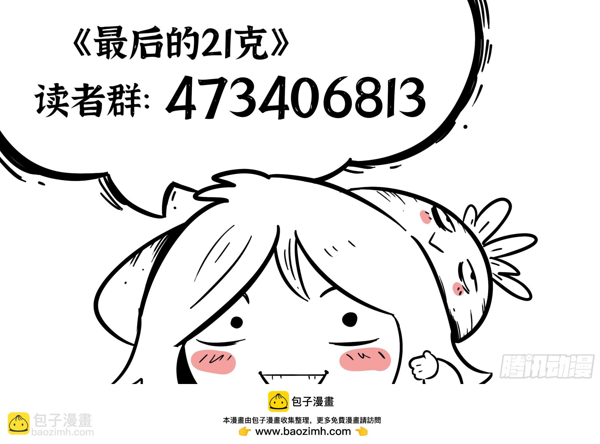 第11话：要不让下？-第12话