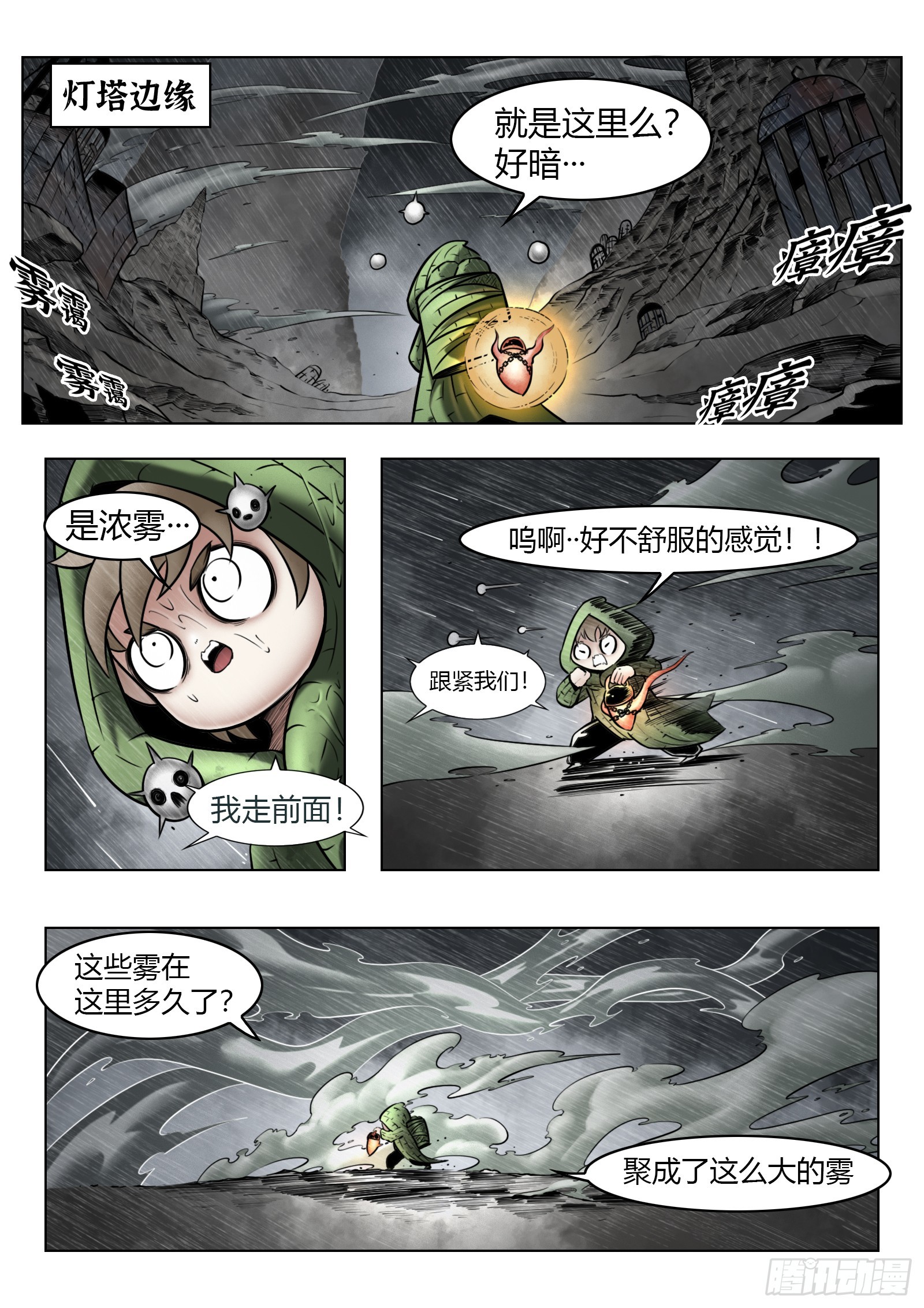 第93话（下）破晓之前-第104话