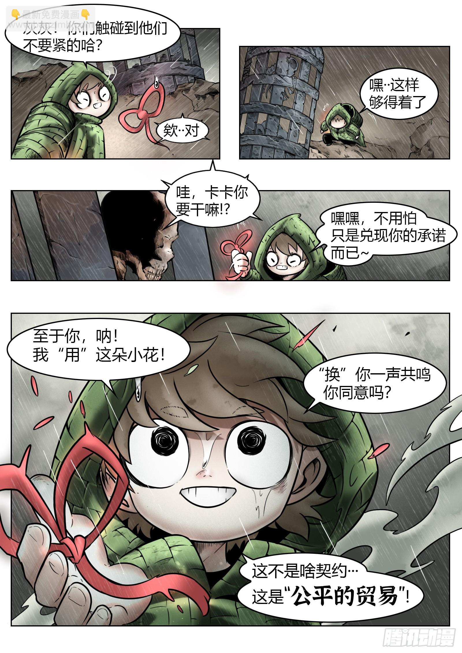 第93话（下）破晓之前-第104话