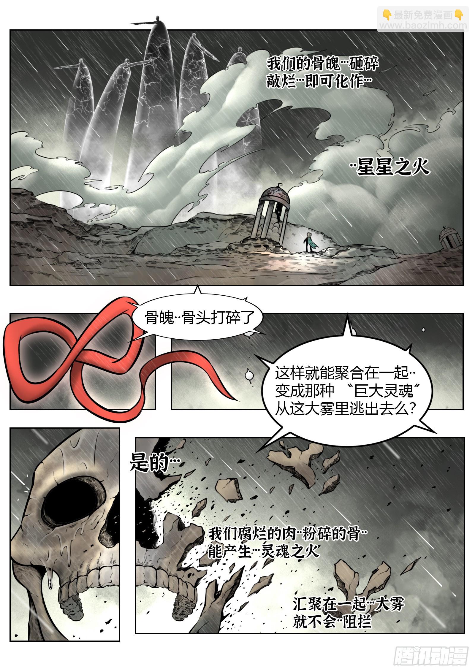 第93话（下）破晓之前-第104话