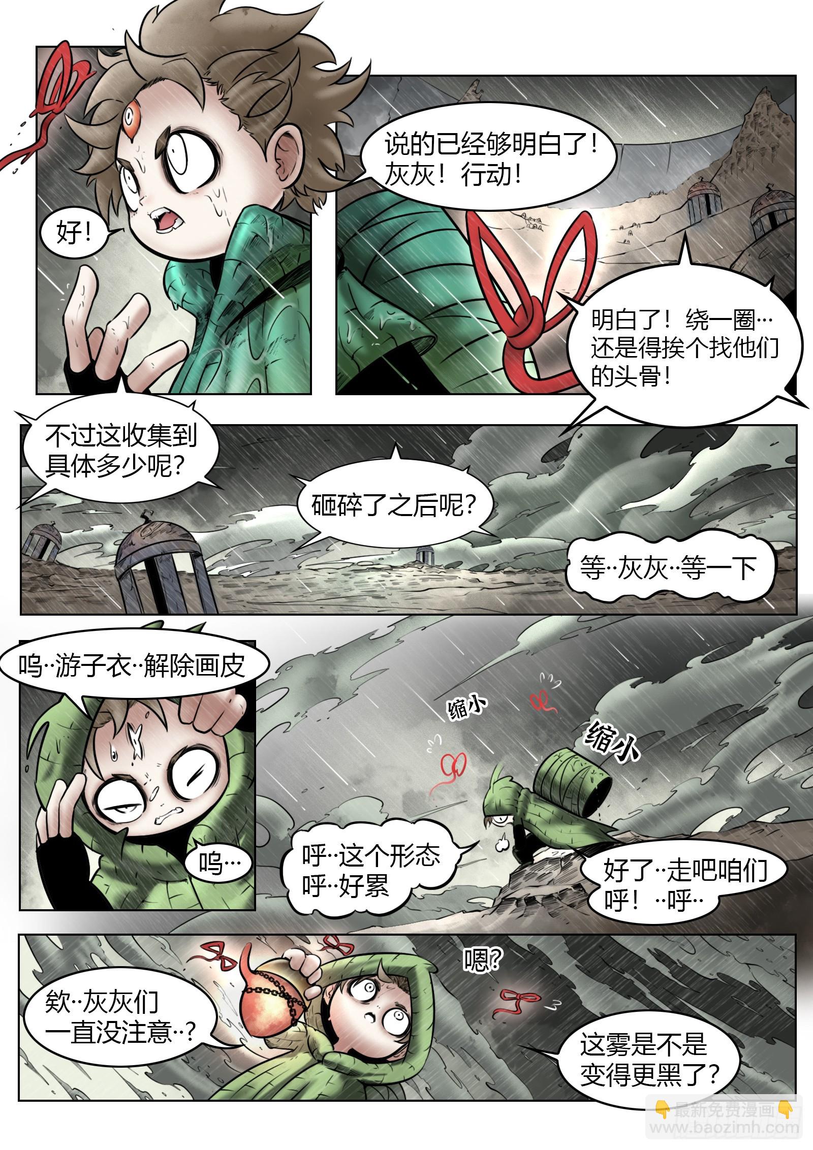 第93话（下）破晓之前-第104话