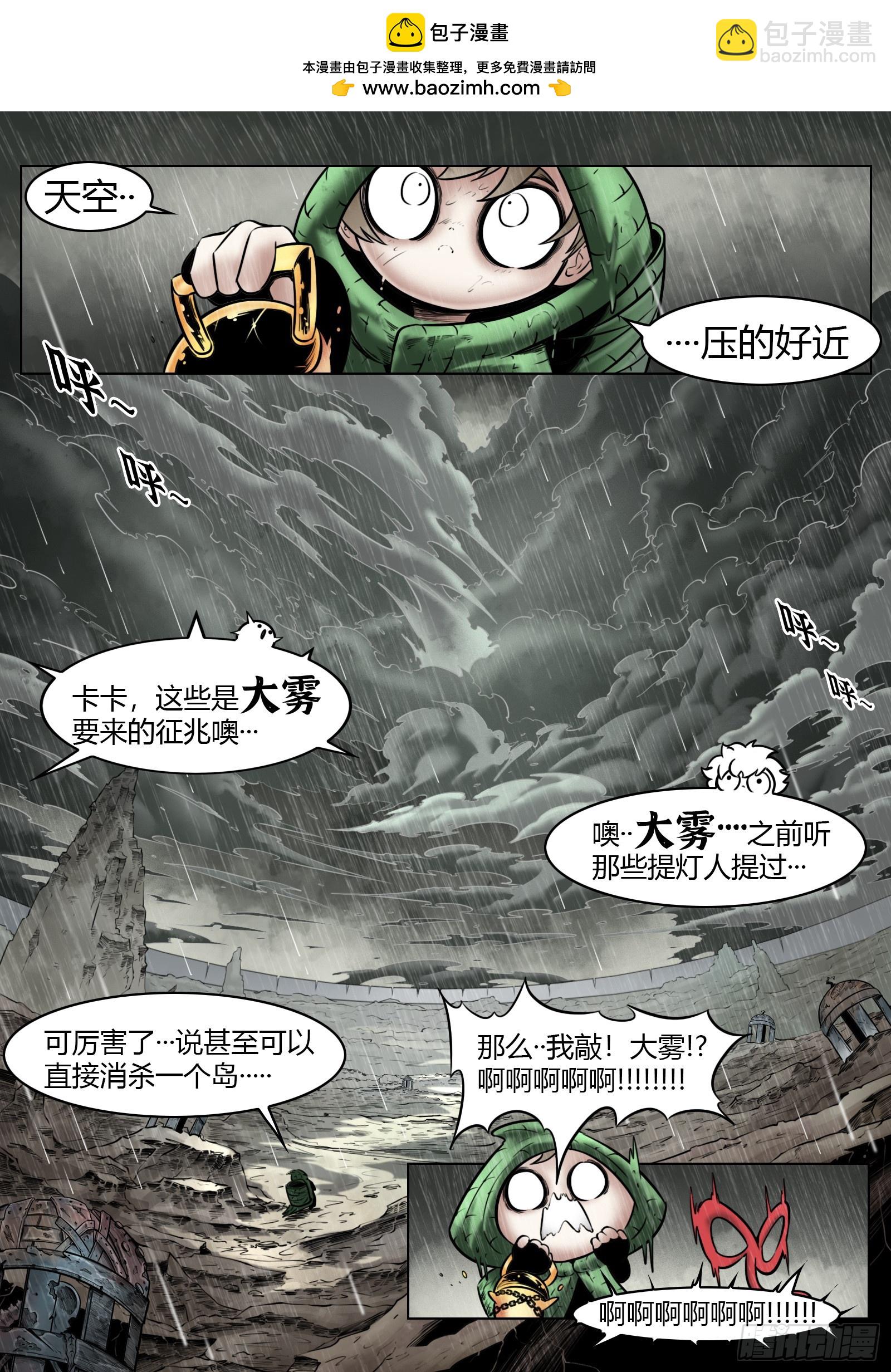 第93话（下）破晓之前-第104话