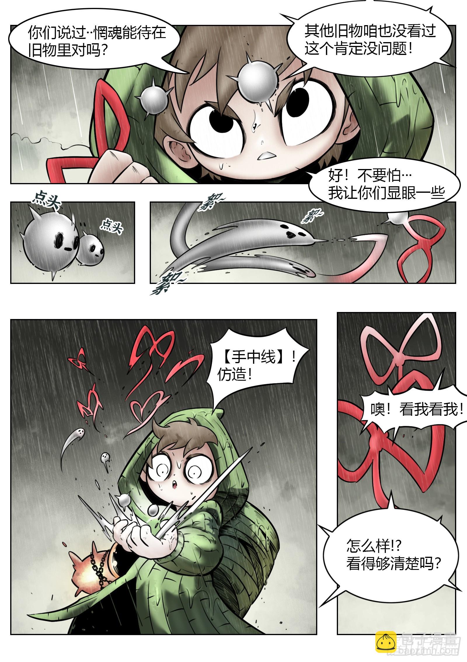 第93话（下）破晓之前-第104话