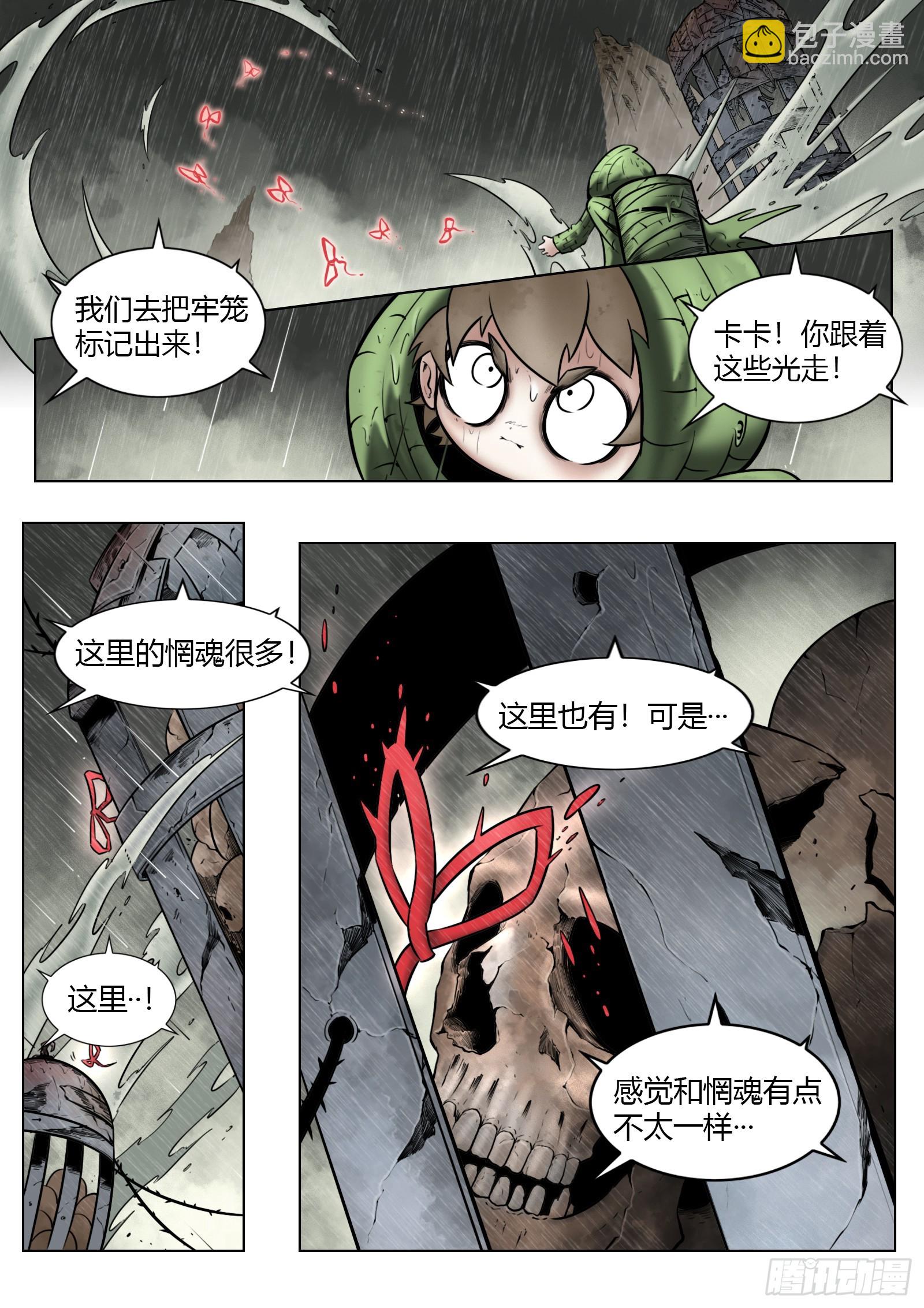 第93话（下）破晓之前-第104话