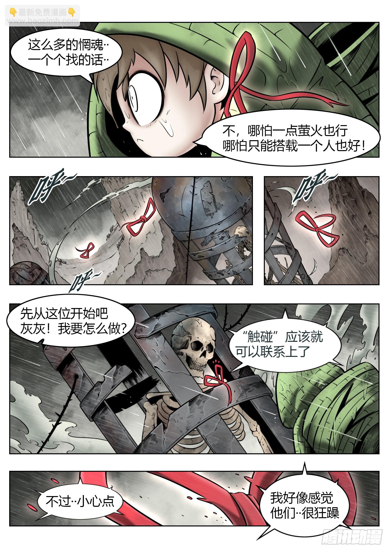 第93话（下）破晓之前-第104话