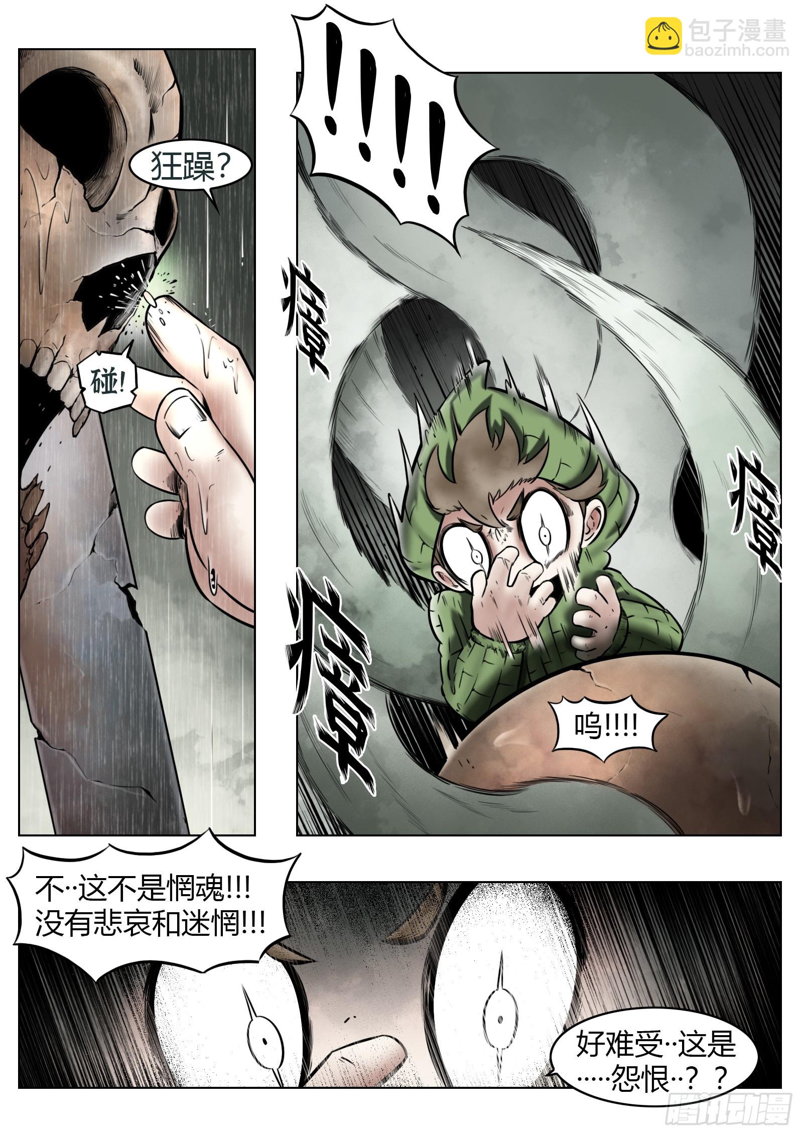 第93话（下）破晓之前-第104话