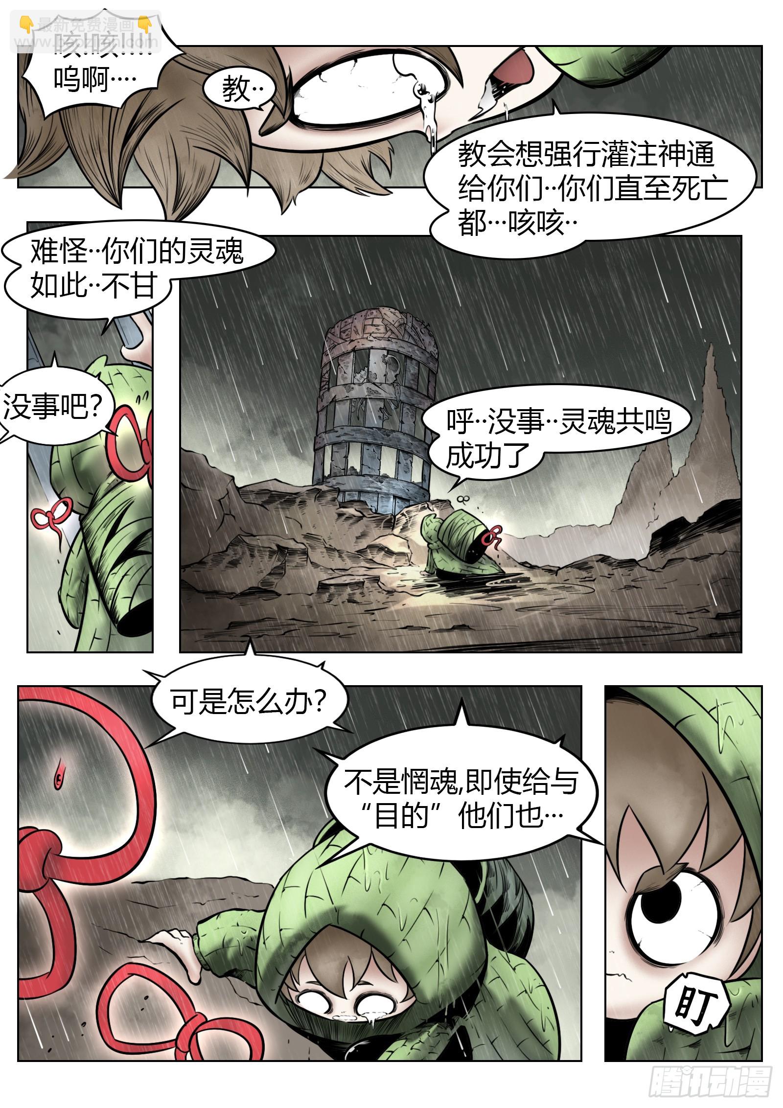 第93话（下）破晓之前-第104话