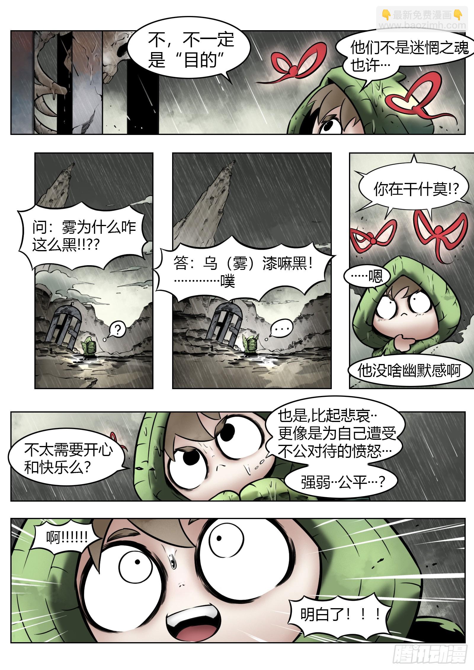 第93话（下）破晓之前-第104话
