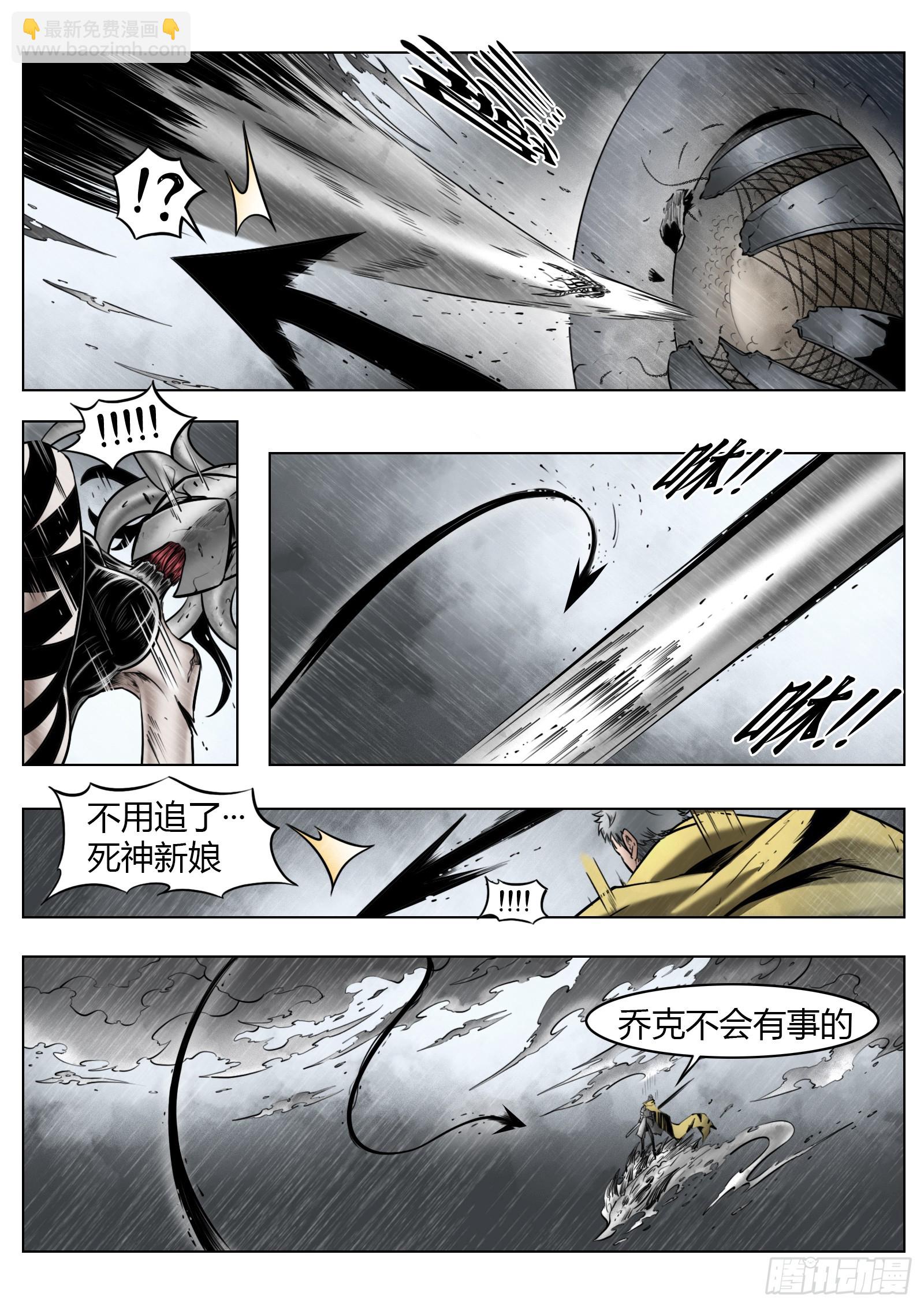 第95话（上）：狭缝里的看门人-第106话