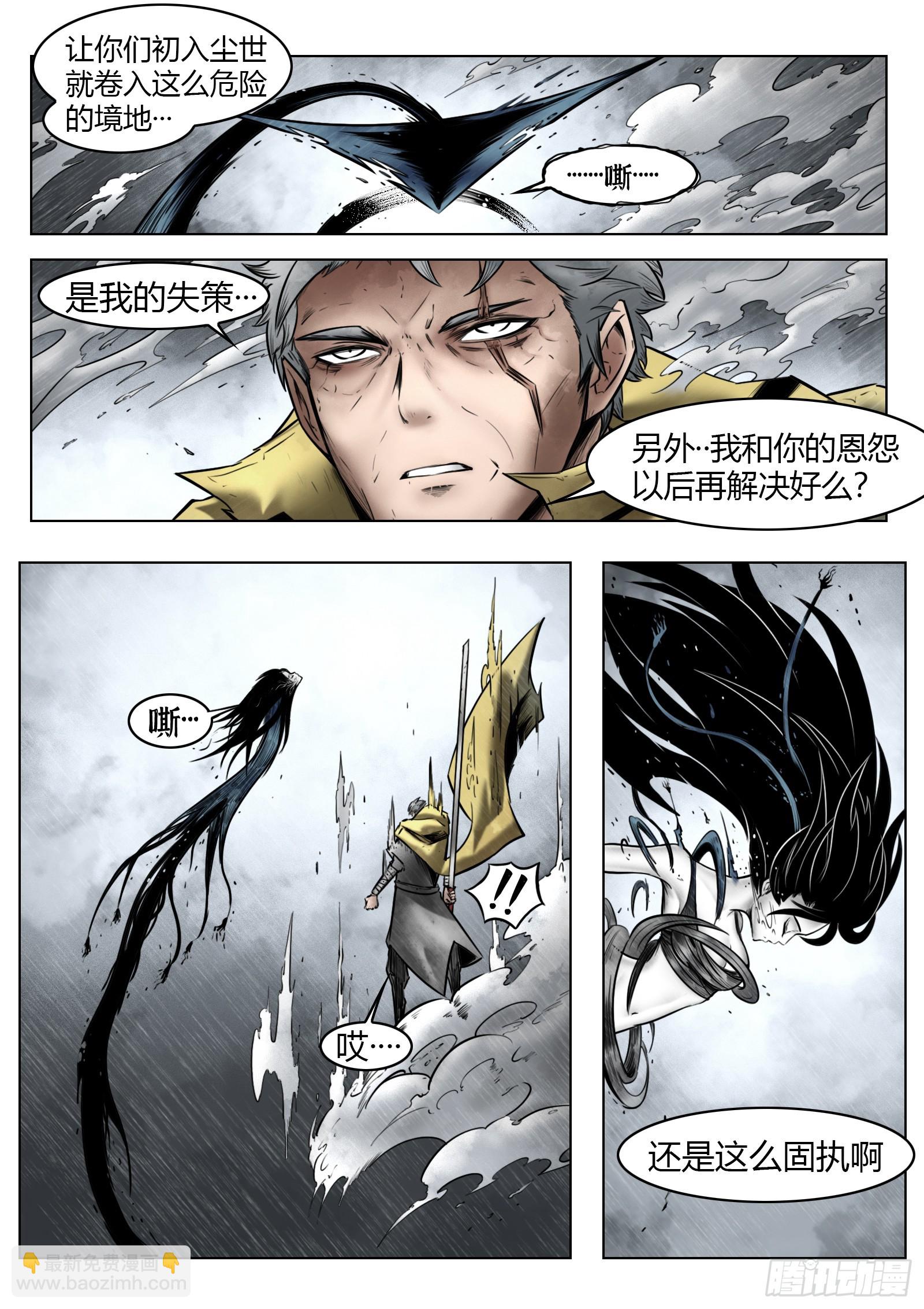 第95话（上）：狭缝里的看门人-第106话