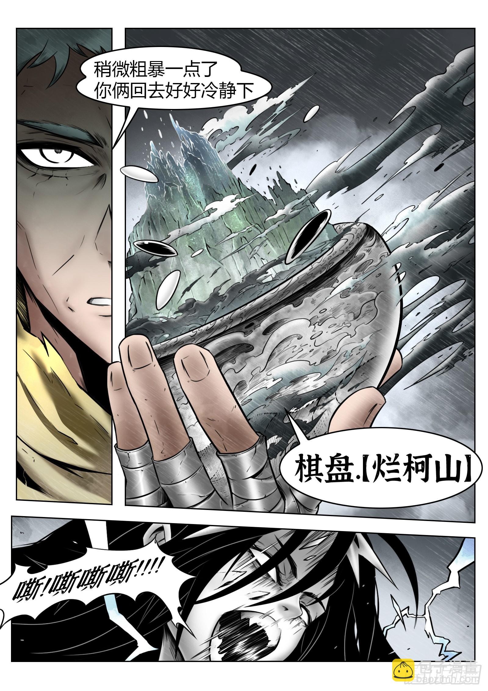 第95话（上）：狭缝里的看门人-第106话