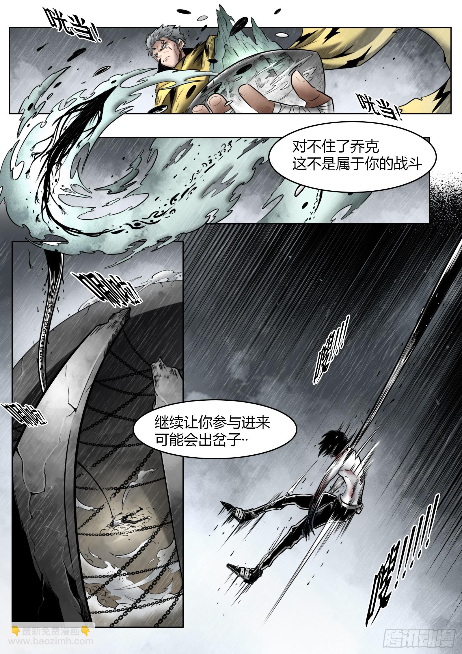 第95话（上）：狭缝里的看门人-第106话