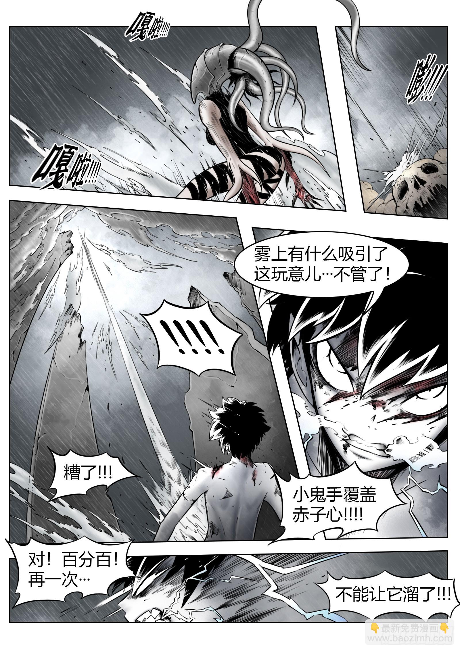 第95话（上）：狭缝里的看门人-第106话