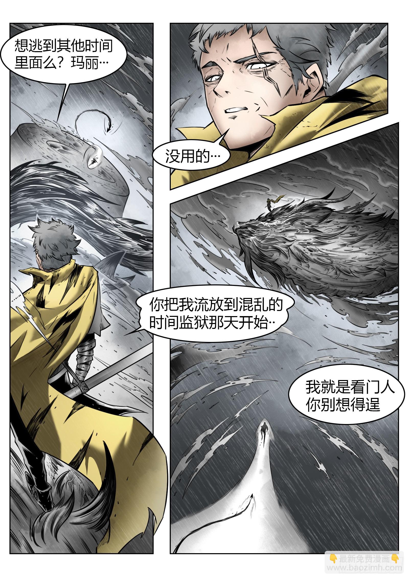 第95话（上）：狭缝里的看门人-第106话