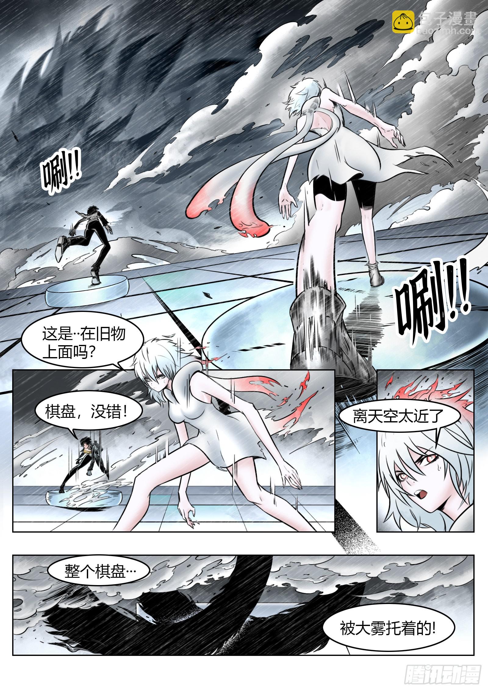 第96话（上）：雪一样的灵魂-第108话