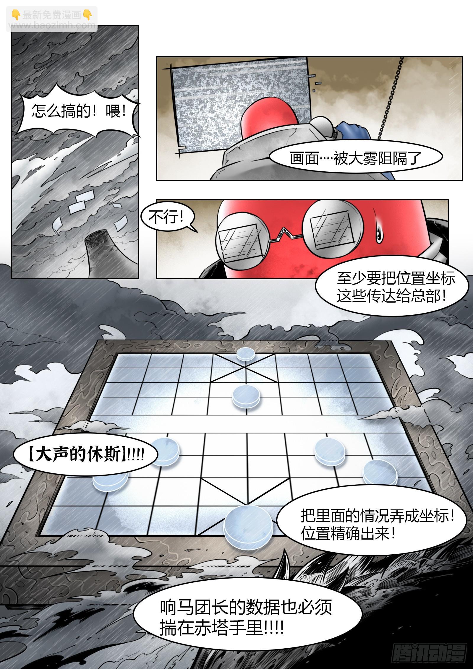 第96话（上）：雪一样的灵魂-第108话