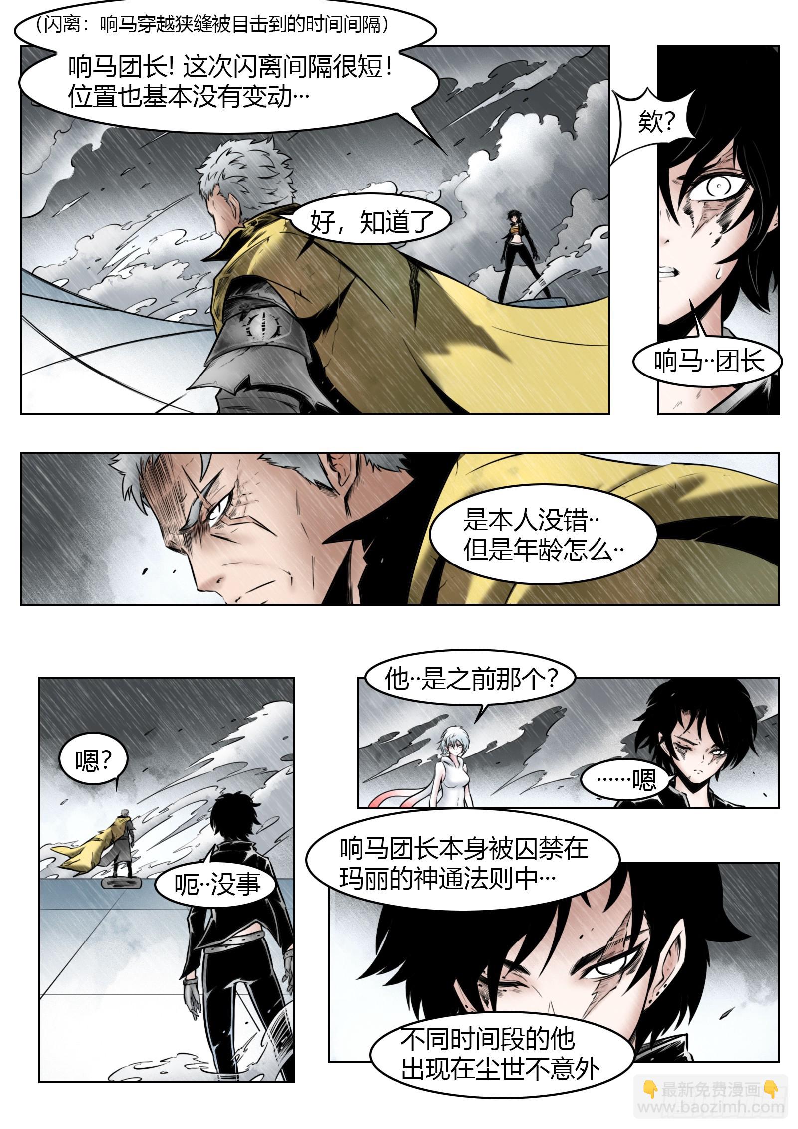 第96话（上）：雪一样的灵魂-第108话