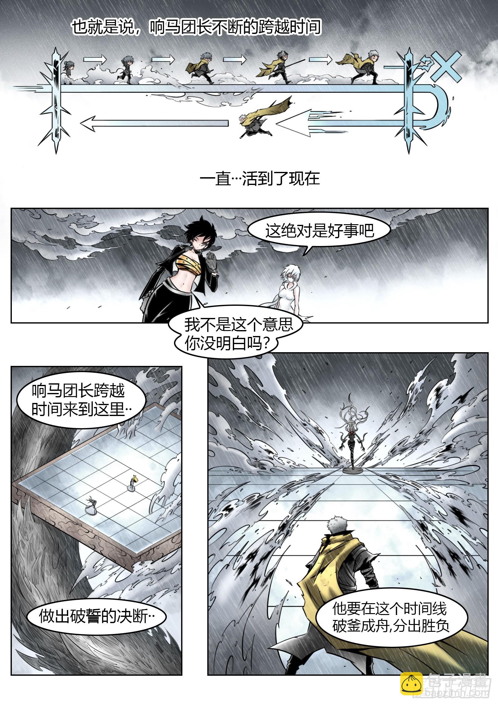第96话（上）：雪一样的灵魂-第108话