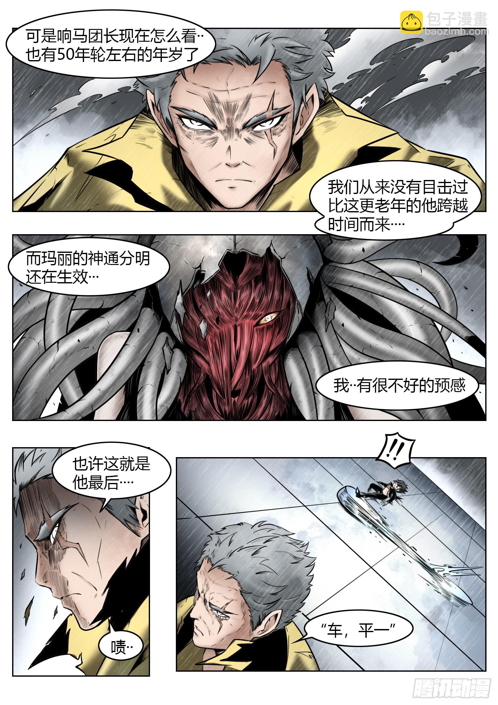 第96话（上）：雪一样的灵魂-第108话