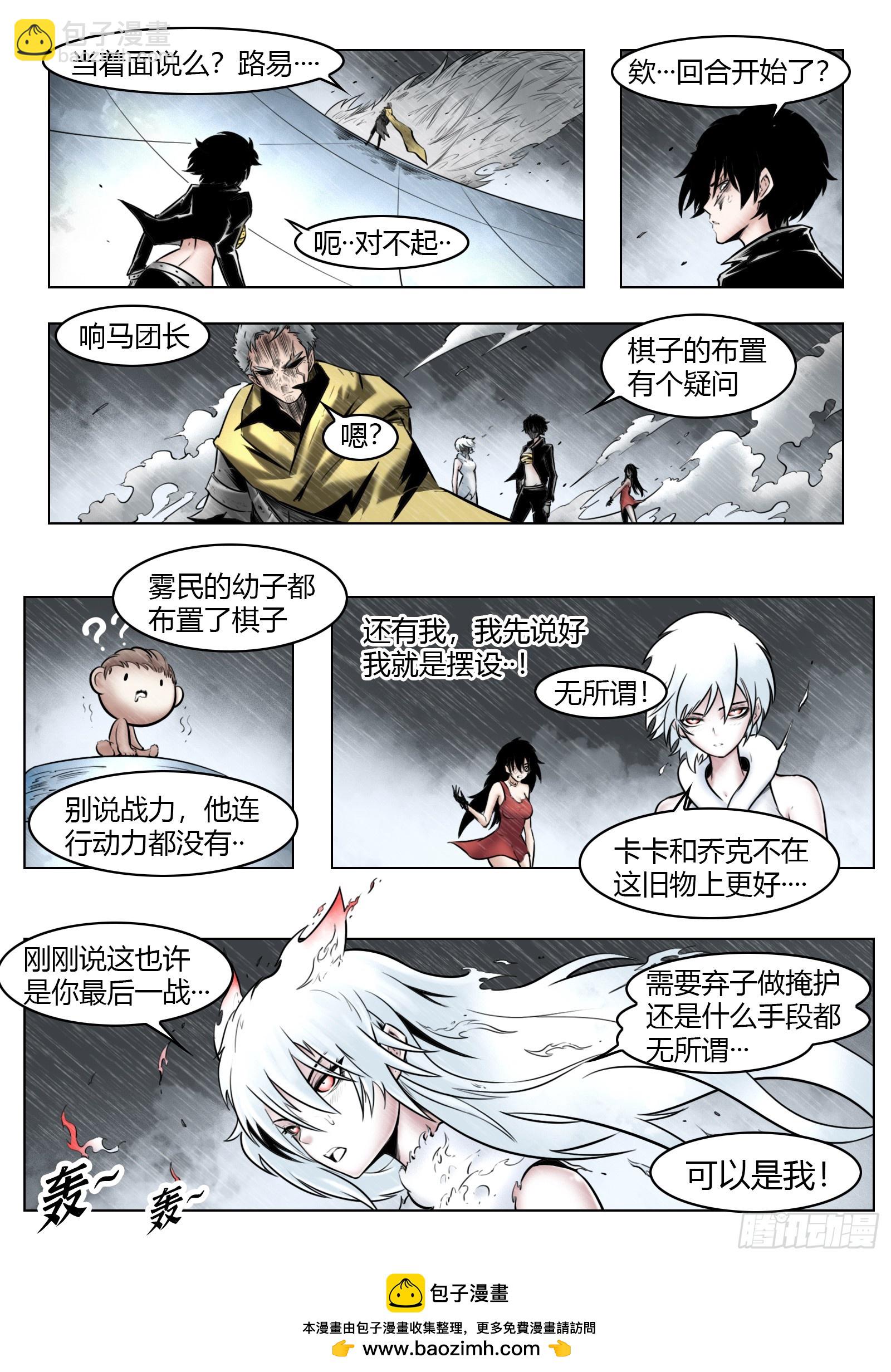 第96话（上）：雪一样的灵魂-第108话