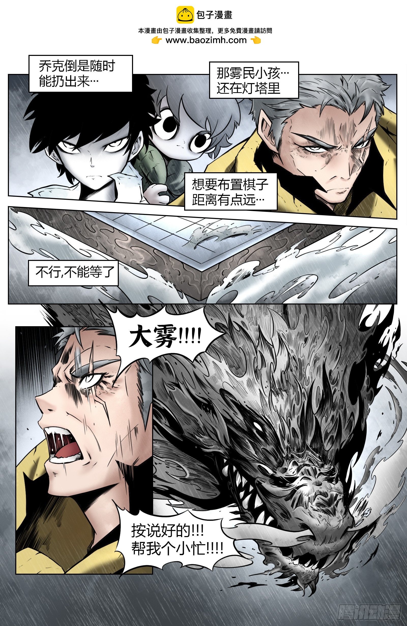 第96话（上）：雪一样的灵魂-第108话