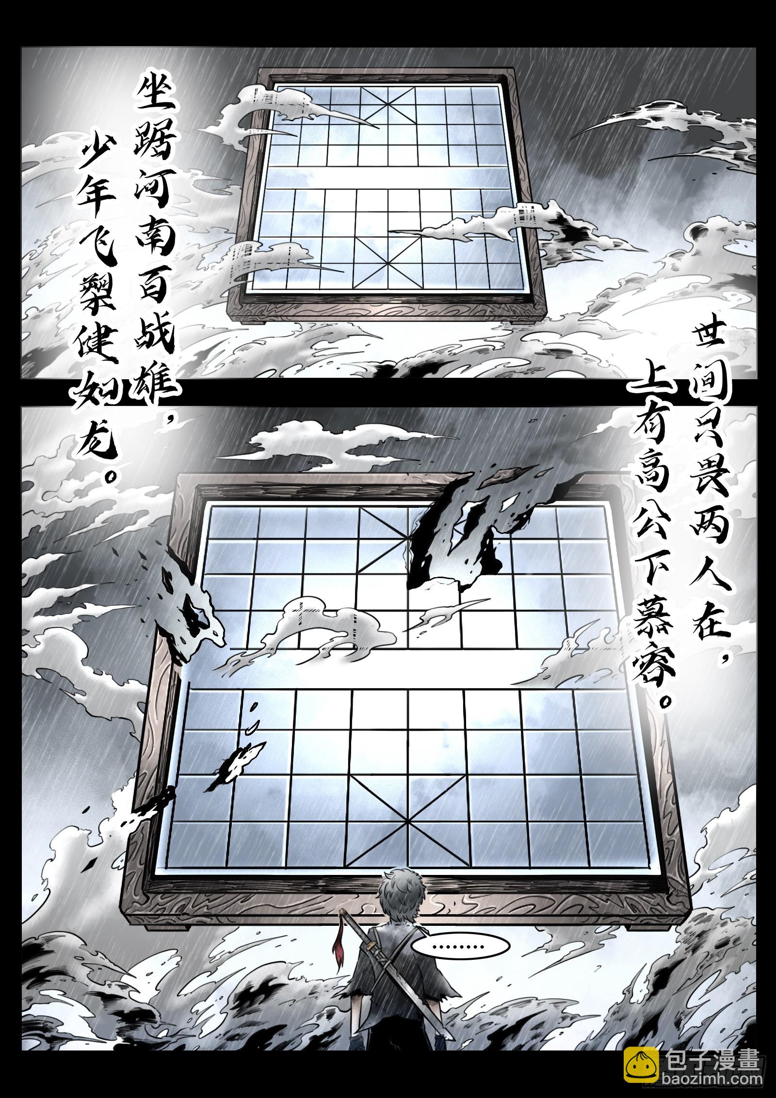 第96话（上）：雪一样的灵魂-第108话