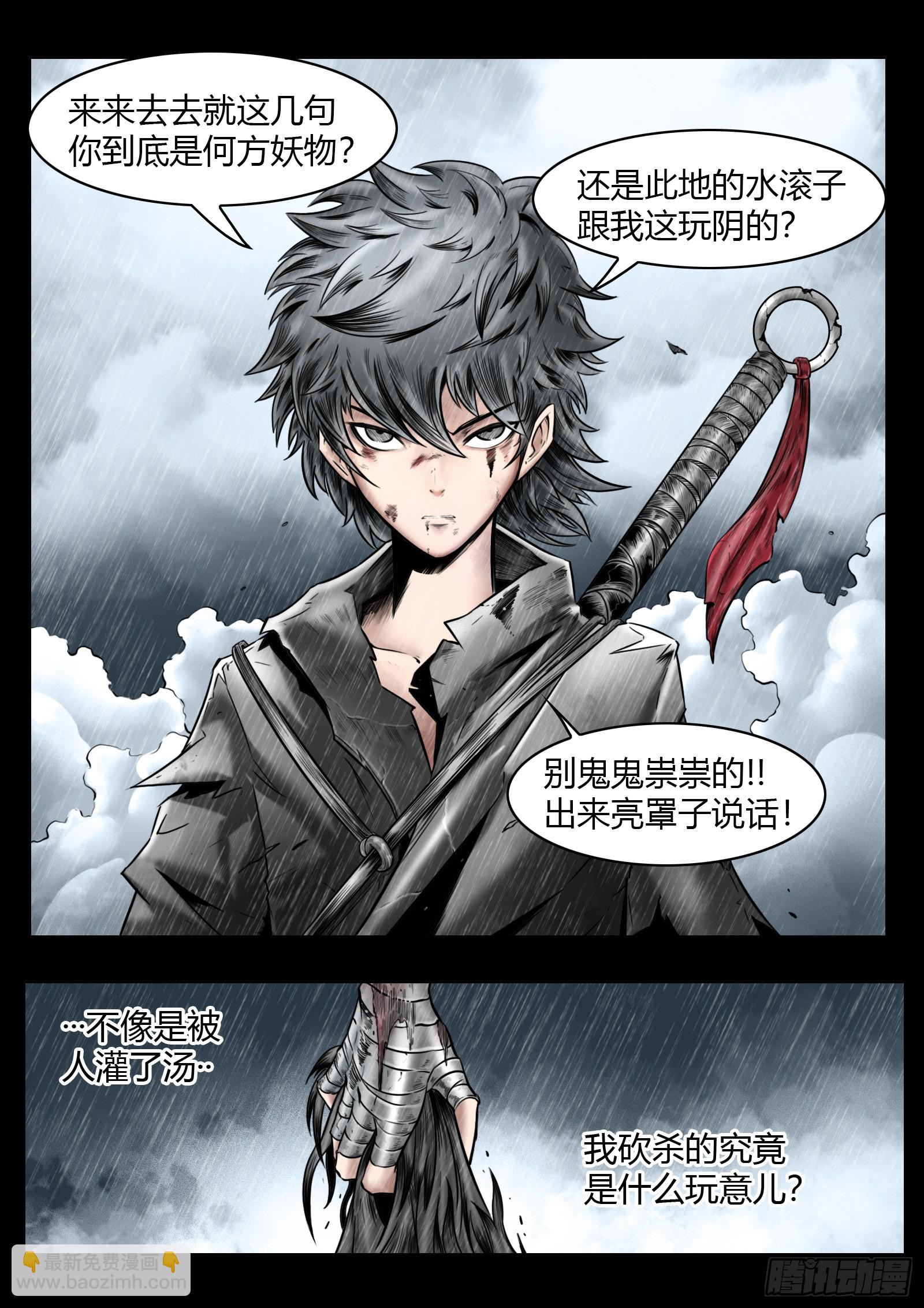 第96话（上）：雪一样的灵魂-第108话