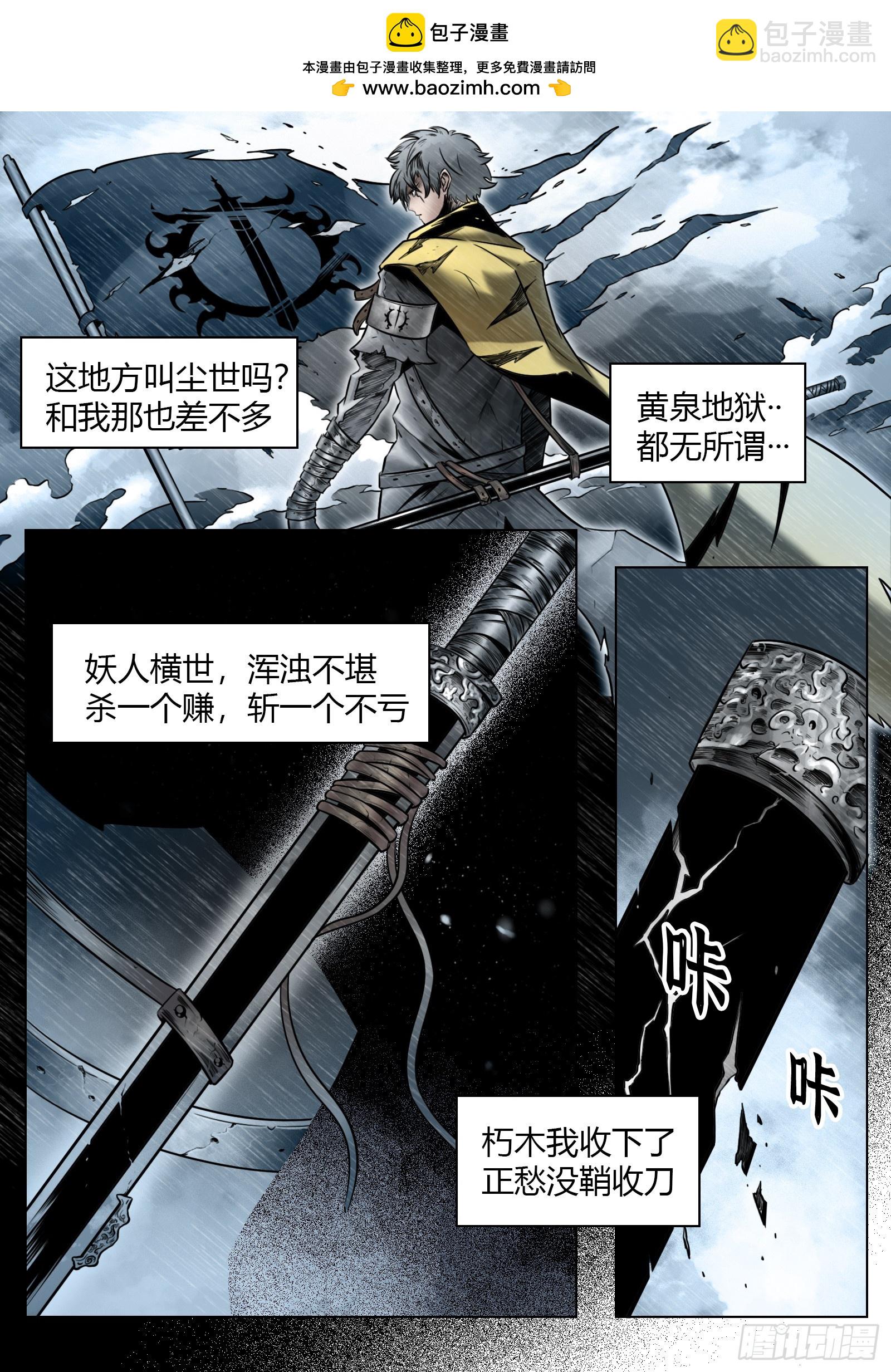 第96话（上）：雪一样的灵魂-第108话