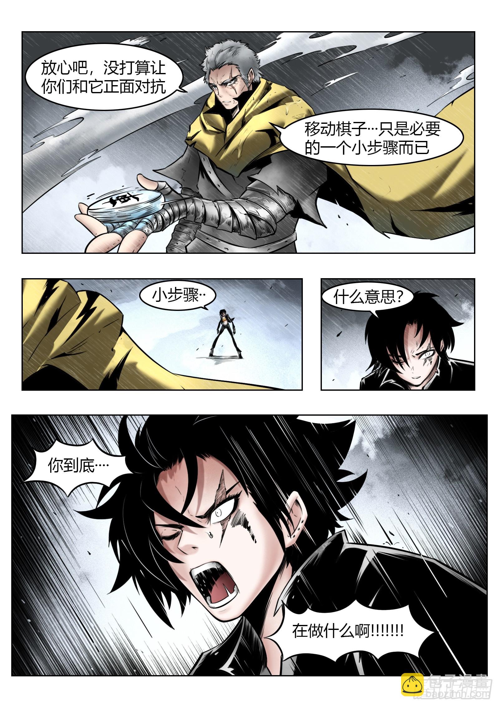 第96话（下）：雪一样的灵魂-第110话