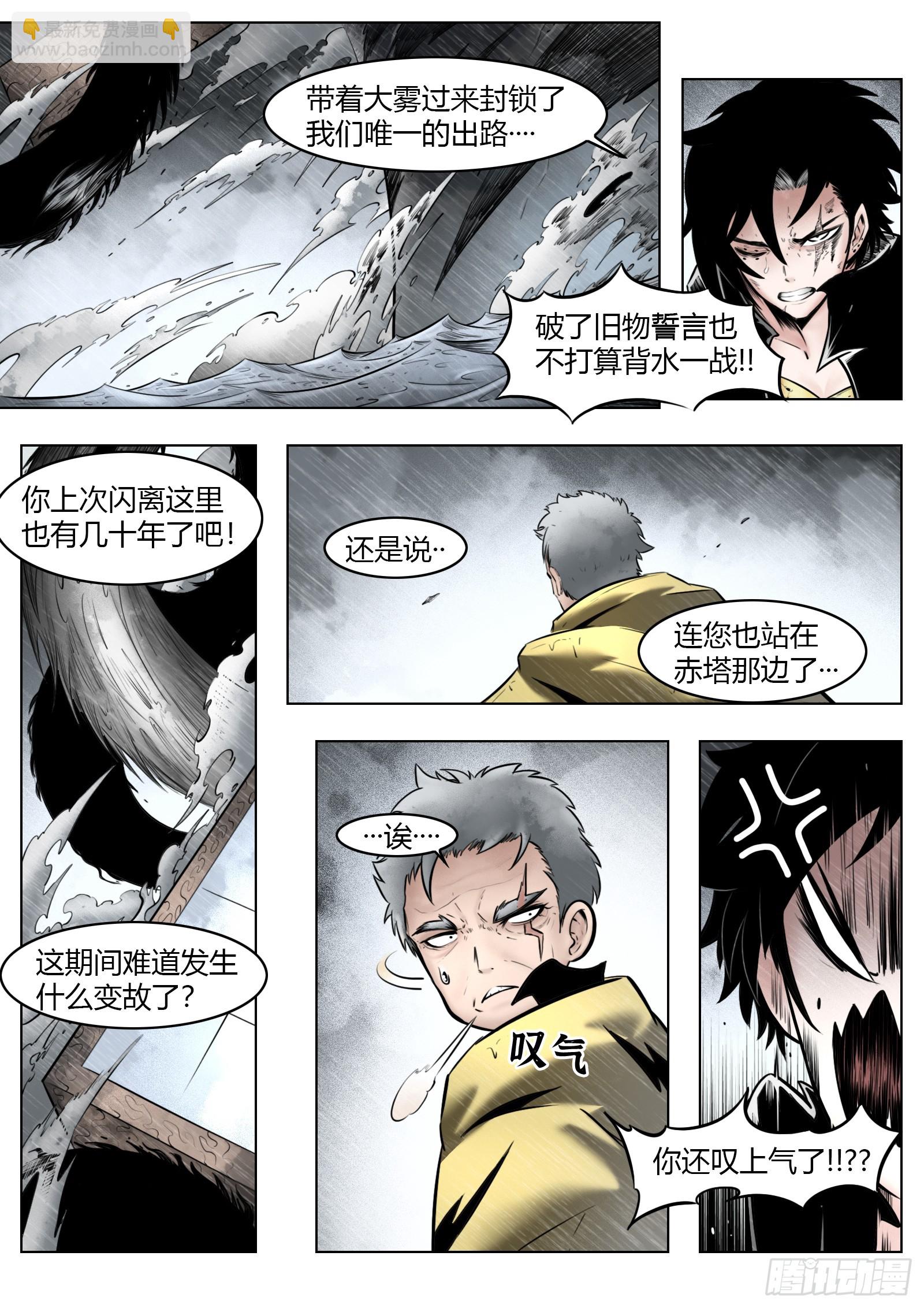 第96话（下）：雪一样的灵魂-第110话
