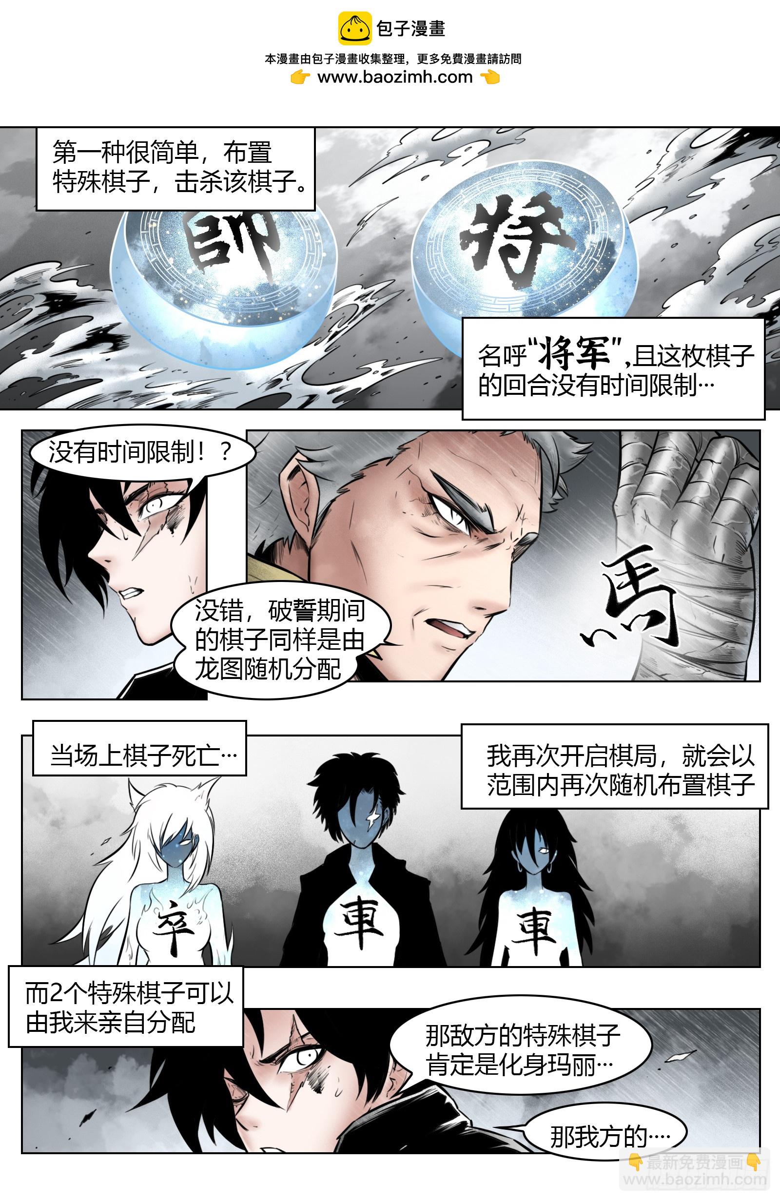 第96话（下）：雪一样的灵魂-第110话