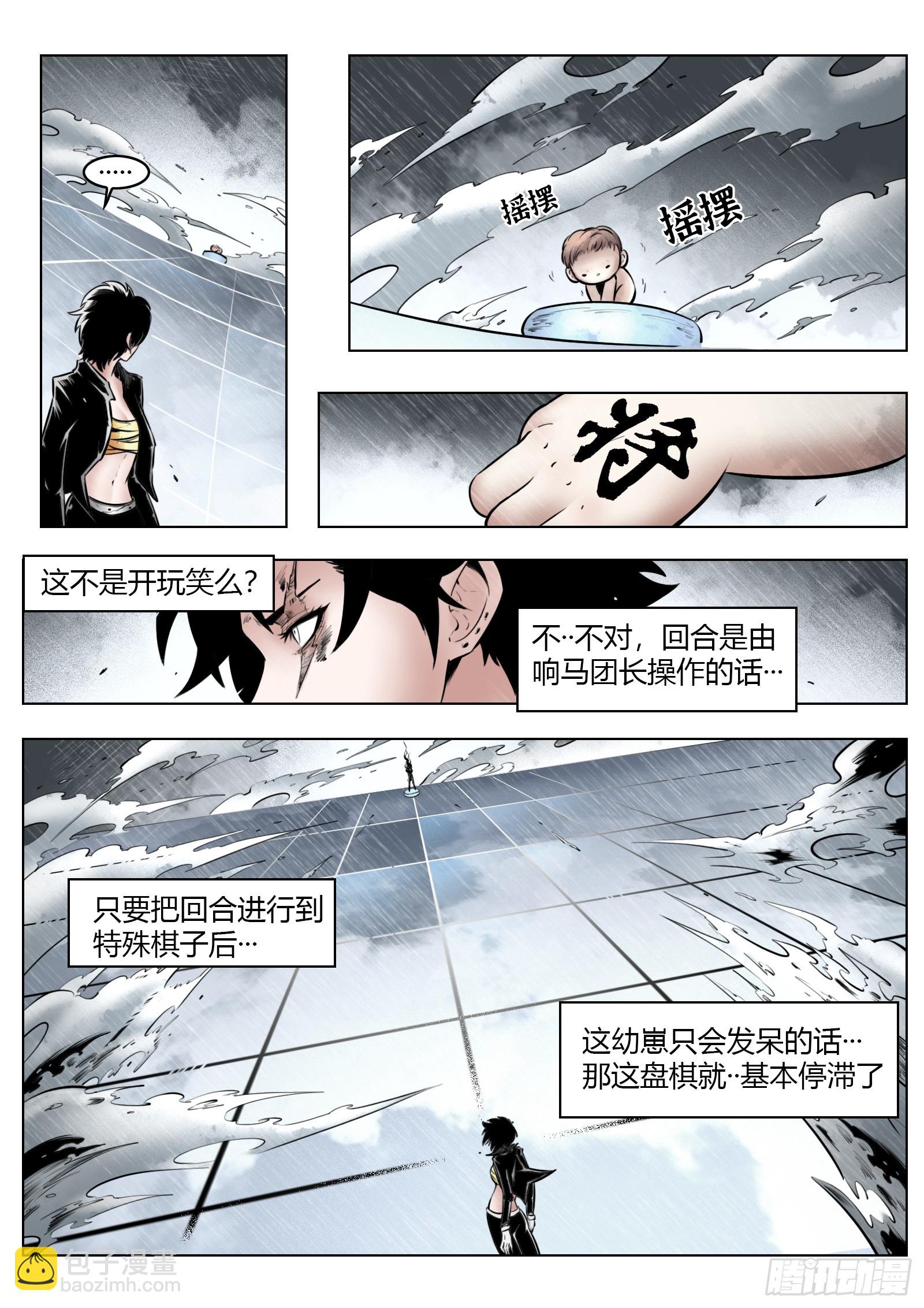 第96话（下）：雪一样的灵魂-第110话