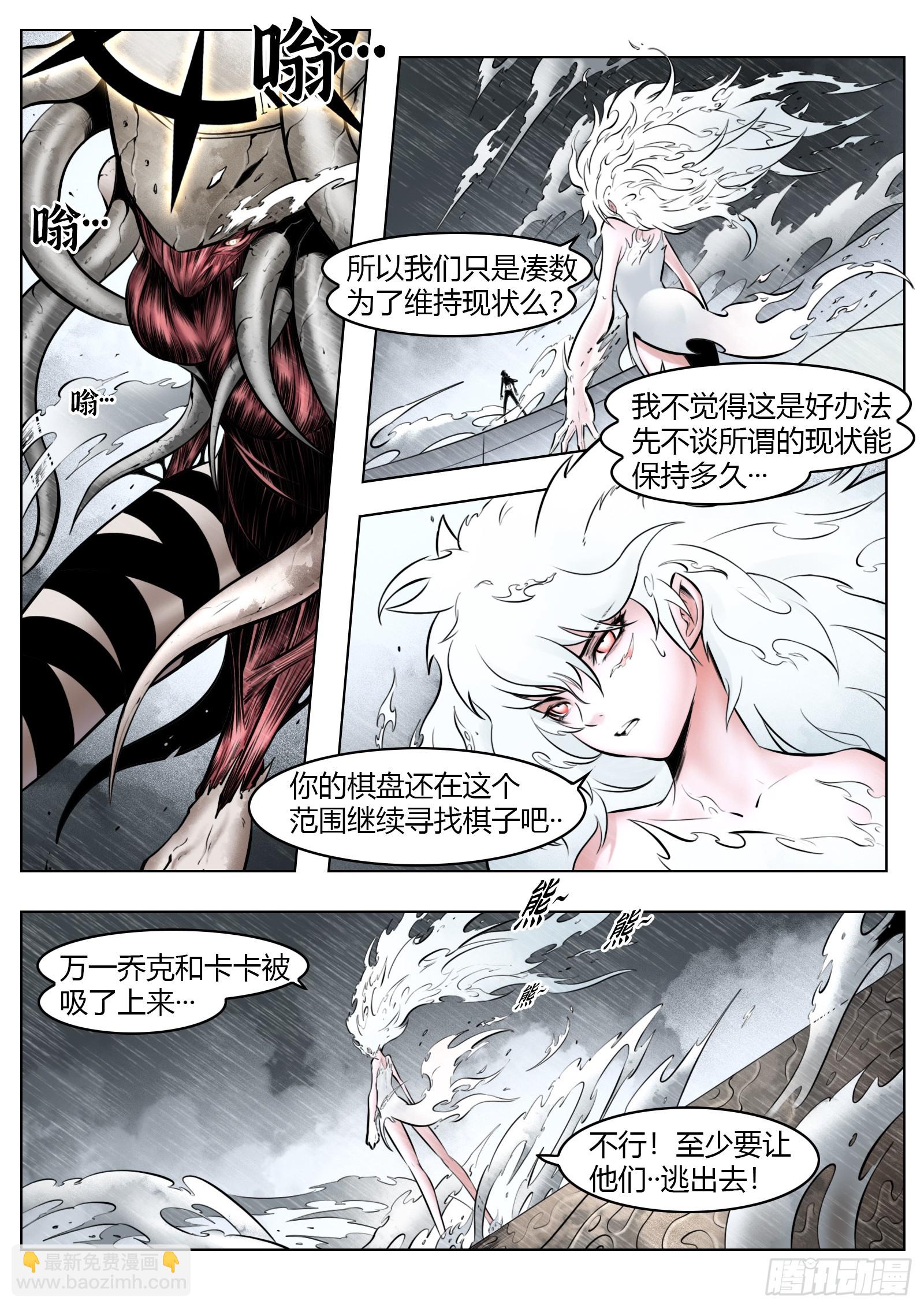 第96话（下）：雪一样的灵魂-第110话