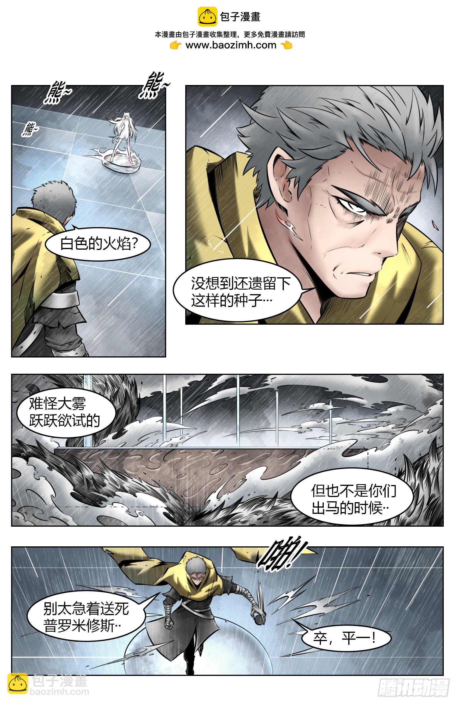 第96话（下）：雪一样的灵魂-第110话